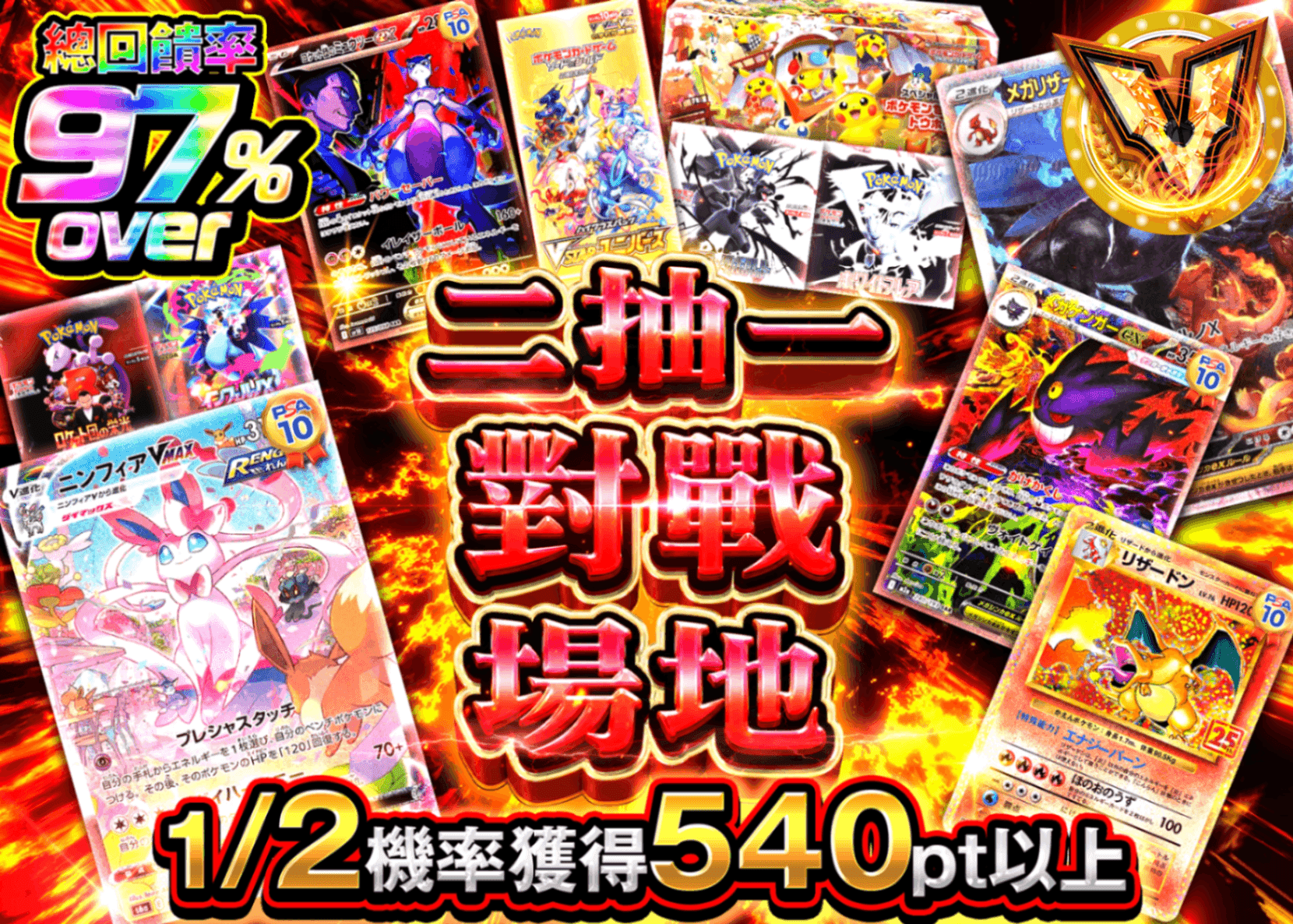 寶可夢卡牌盲盒 にぶいちBattle Ground | 在線Clove盲盒