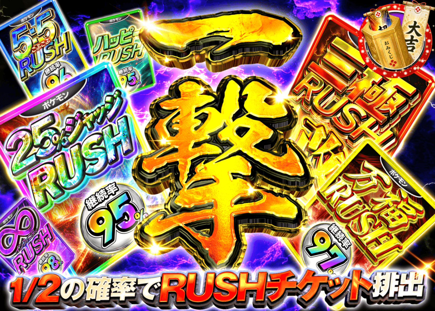 ポケカオリパ にぶいちRUSHチケットガチャ | オンラインオリパ・ネットオリパのクローブオリパ(Cloveオリパ)