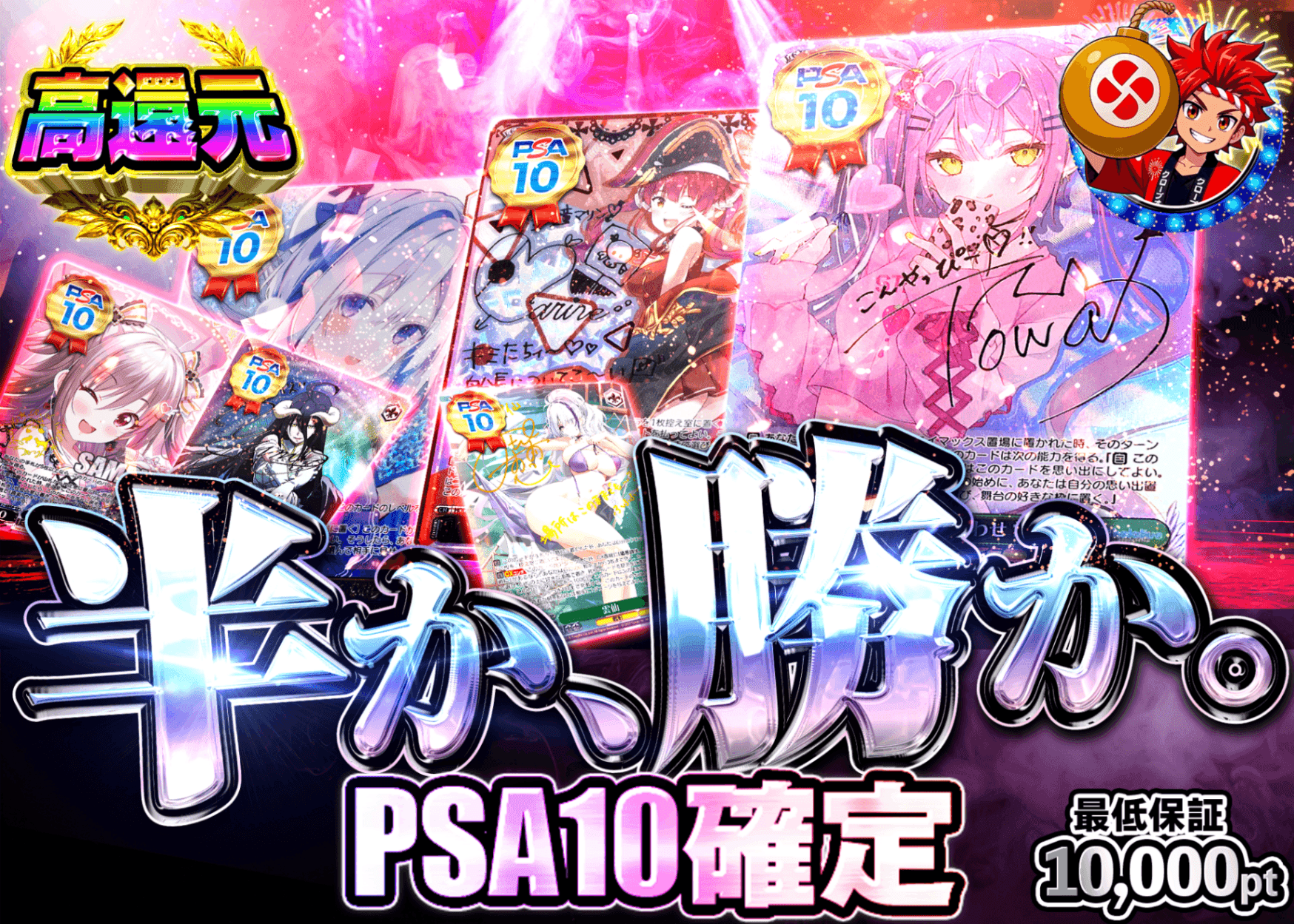 ヴァイスオリパ 半か勝か PSA10確定 | オンラインオリパ・ネットオリパのクローブオリパ(Cloveオリパ)