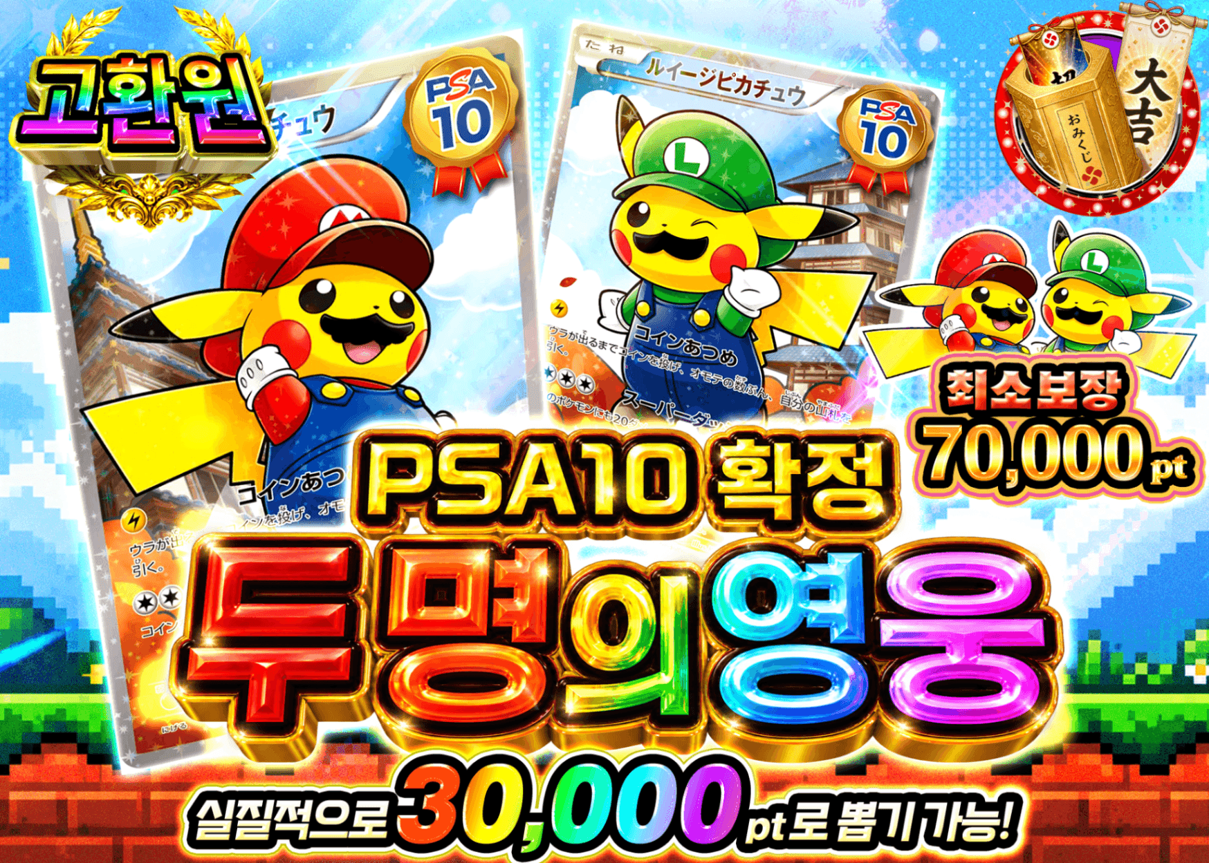 포켓몬 카드 오리파 PSA10確定　二人の英雄 | Clove 오리파