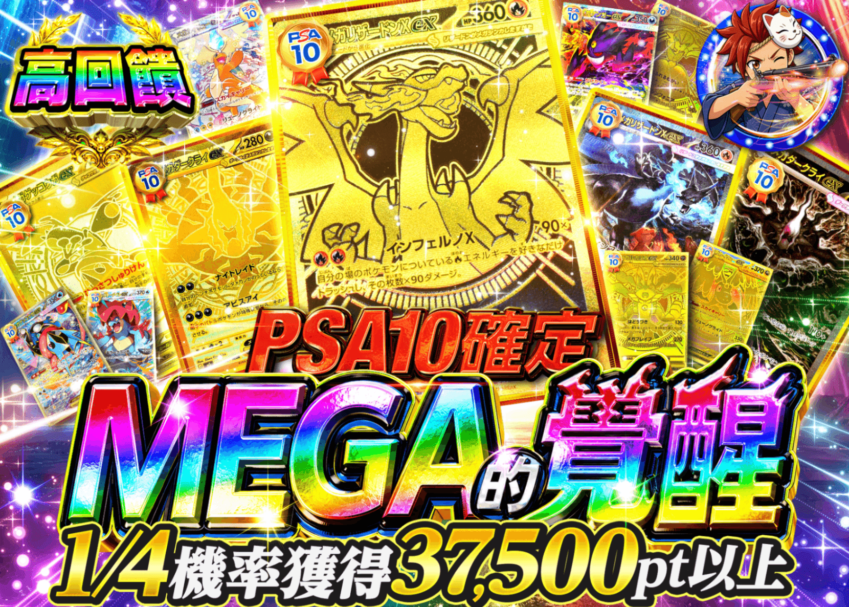 寶可夢卡牌盲盒 MEGA覚醒 | 在線Clove盲盒