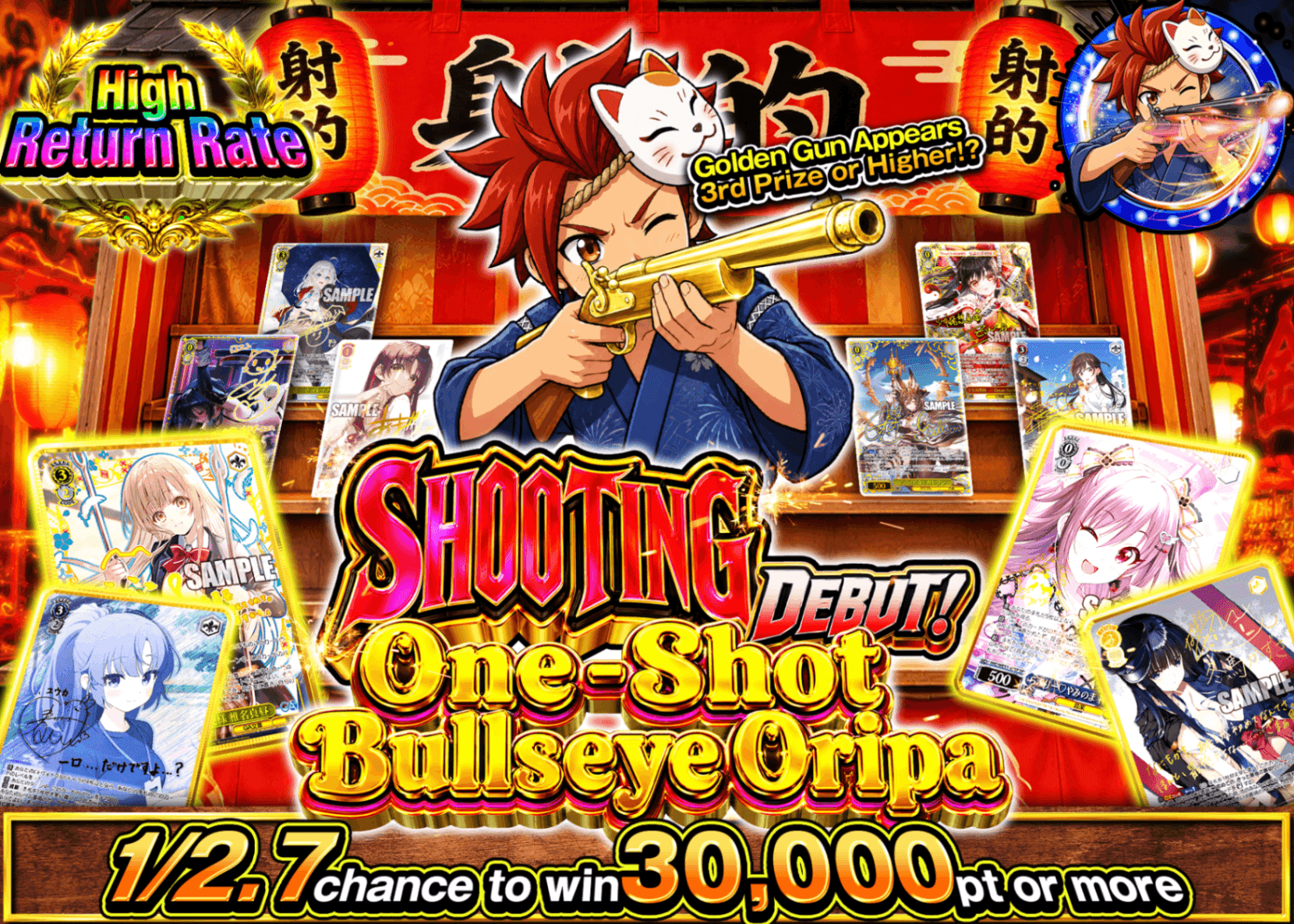 Weiβ Schwarz Mystery Pack 射的登場 一撃必中オリパ!  | Clove Mystery Packs