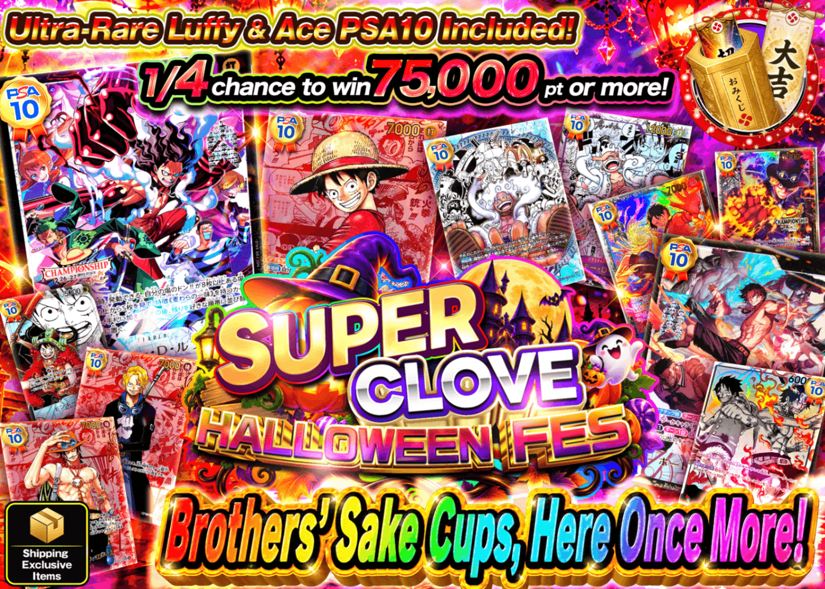 มิสเตอรี่แพ็ค ONE PIECE 兄弟の盃、ここに再び | Clove มิสเตอรี่แพ็ค