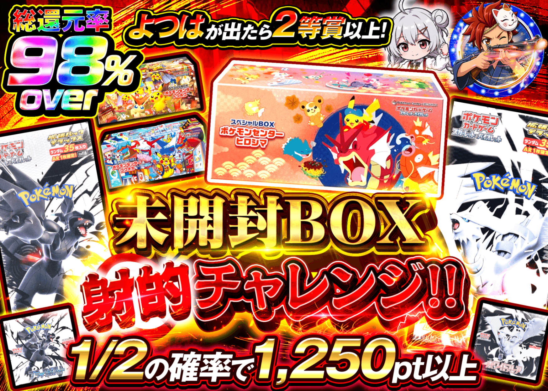 宝可梦盲盒 未開封BOX射的チャレンジ!! | 在线Clove盲盒