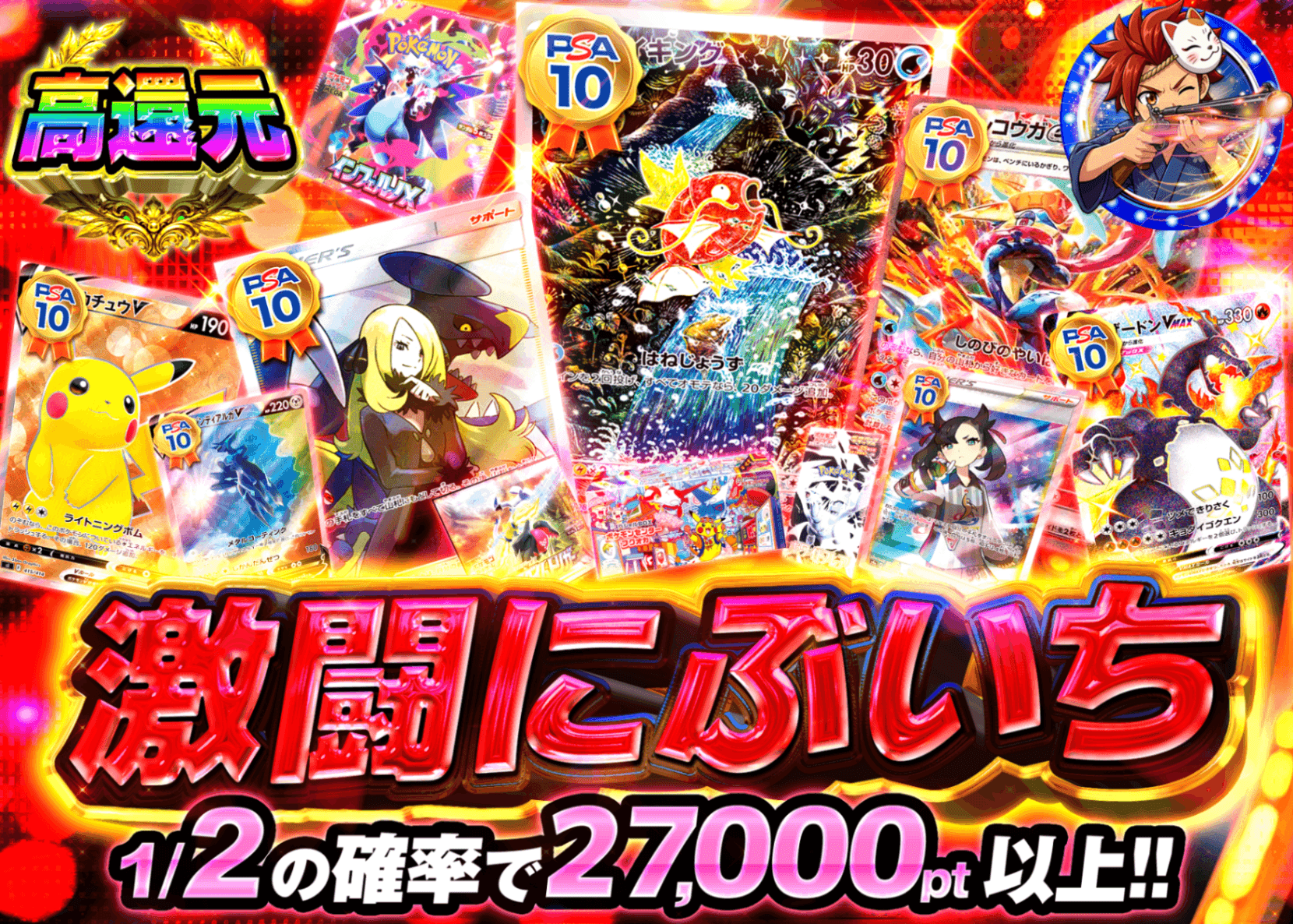 ポケカオリパ 激闘にぶいち | オンラインオリパ・ネットオリパのクローブオリパ(Cloveオリパ)