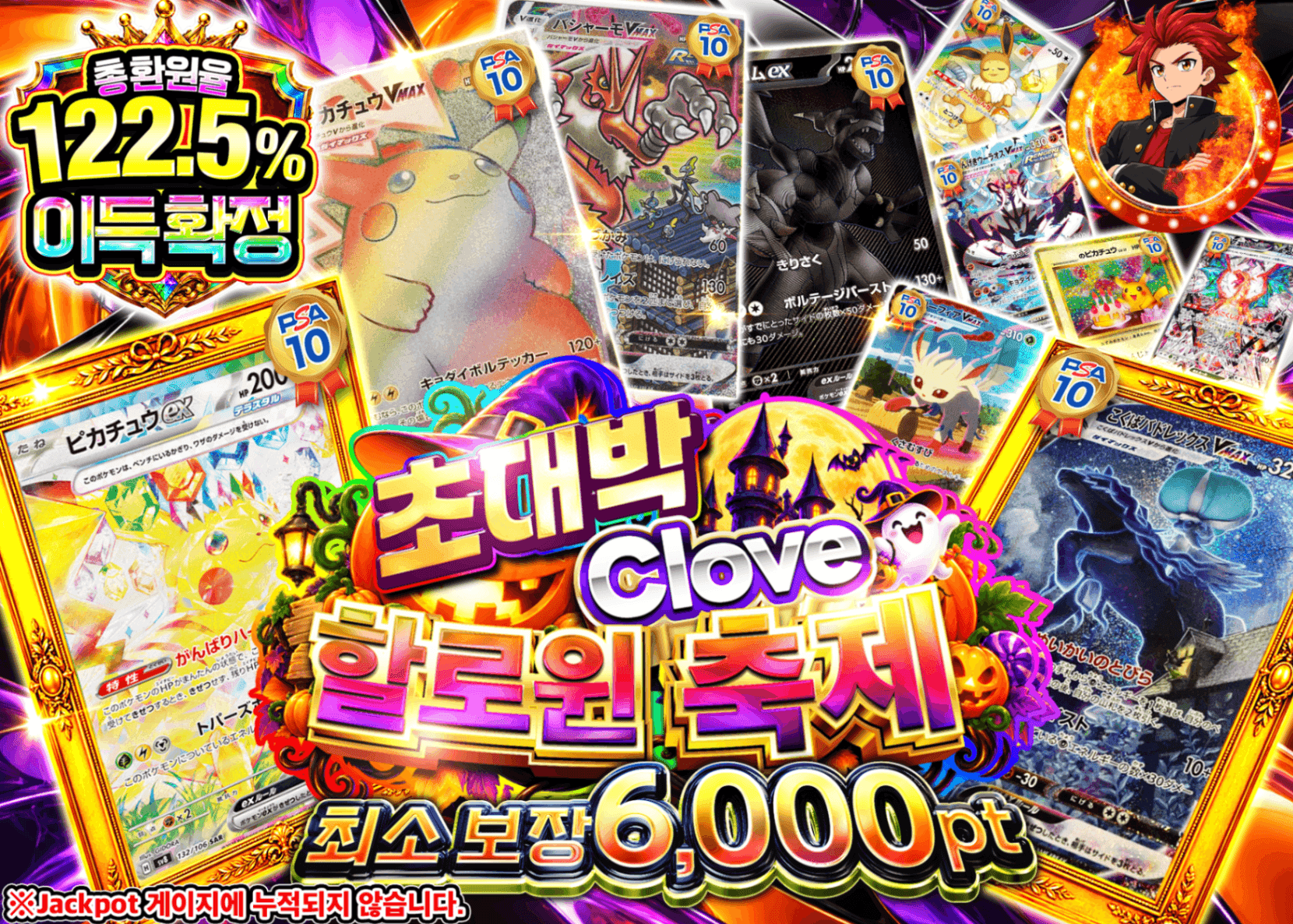 포켓몬 카드 오리파 ハロウィン_アド確　B3_イベント企画 | 클로브 오리파(Clove)