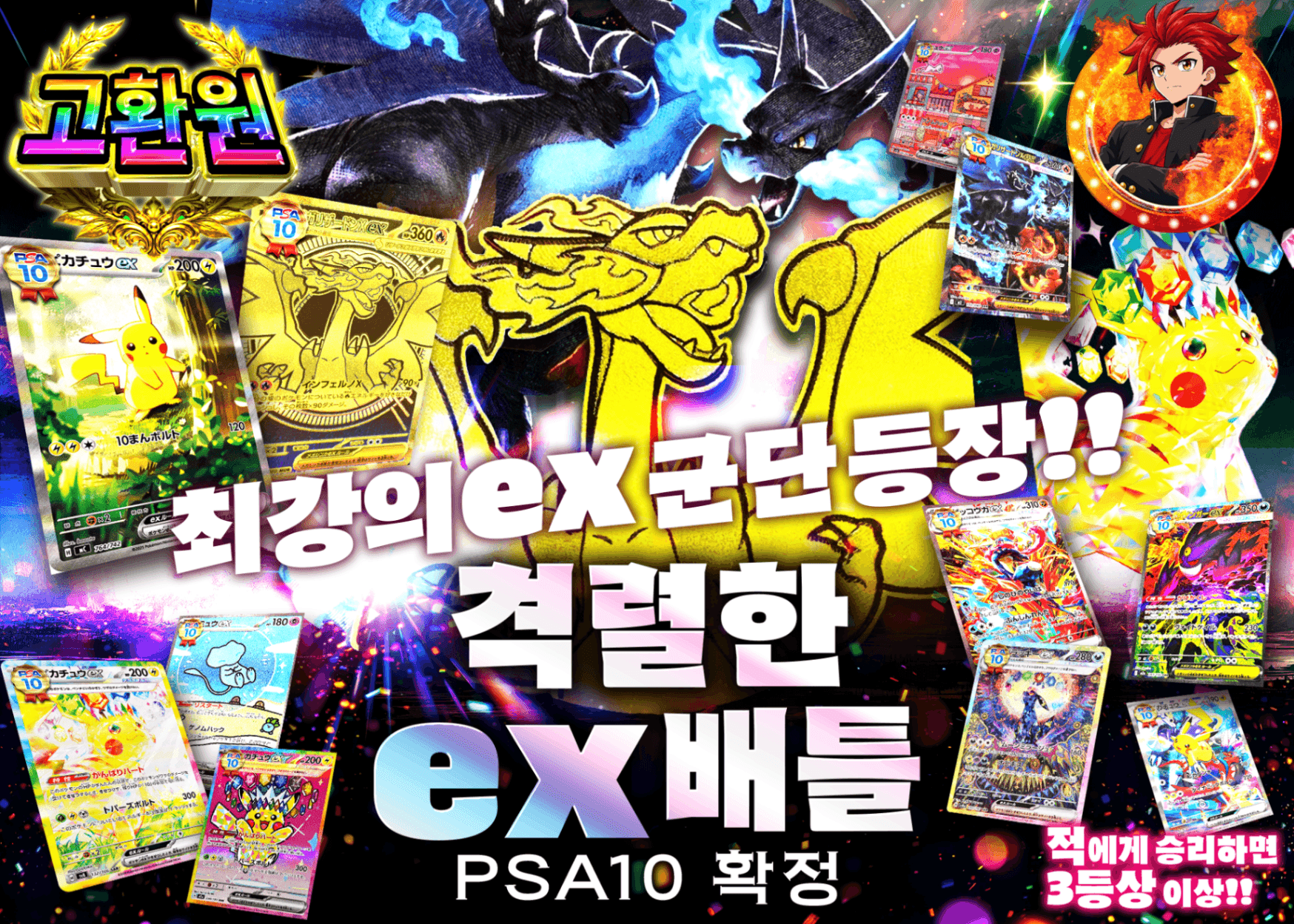 포켓몬 카드 오리파 激闘exバトル | 클로브 오리파(Clove)