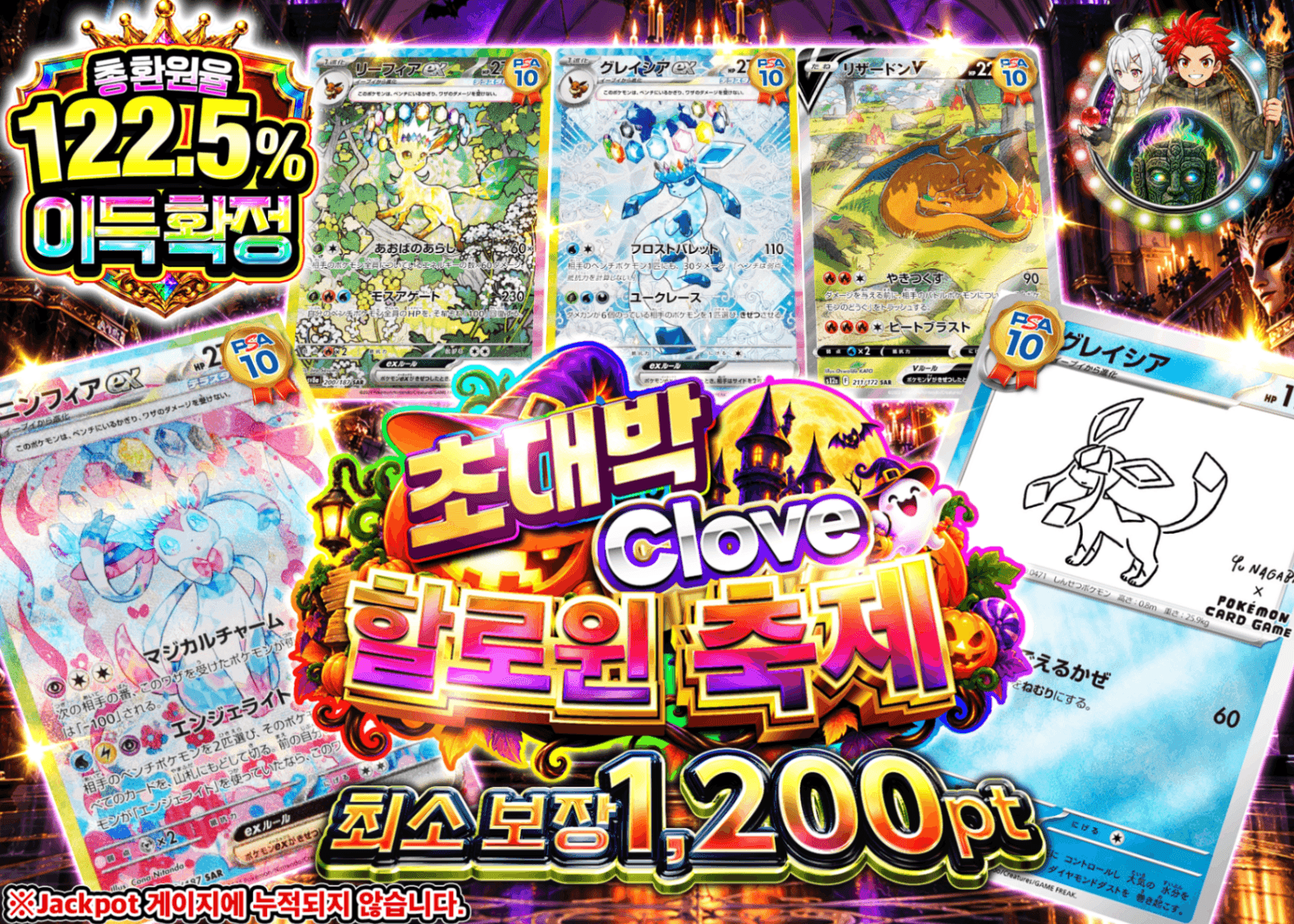 포켓몬 카드 오리파 ハロウィン_アド確 C1+_イベント企画 | 클로브 오리파(Clove)