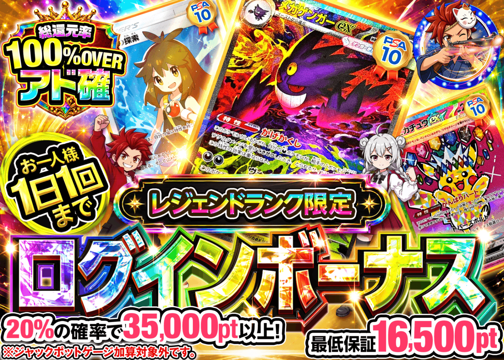 ポケカオリパ ログインボーナス(レジェンド) | オンラインオリパ・ネットオリパのクローブオリパ(Cloveオリパ)