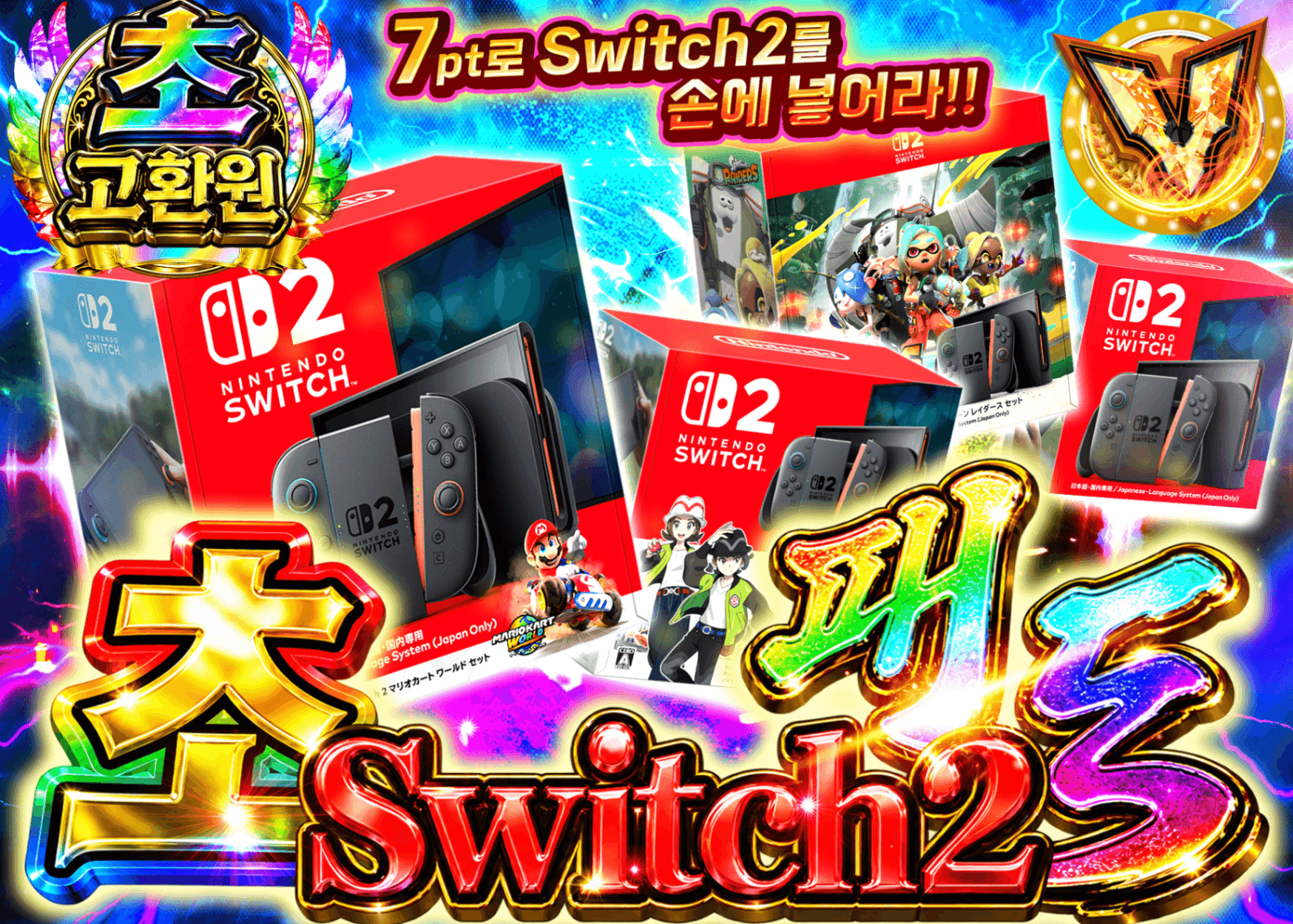 하비 오리파 超Switch2覇道 | Clove 오리파