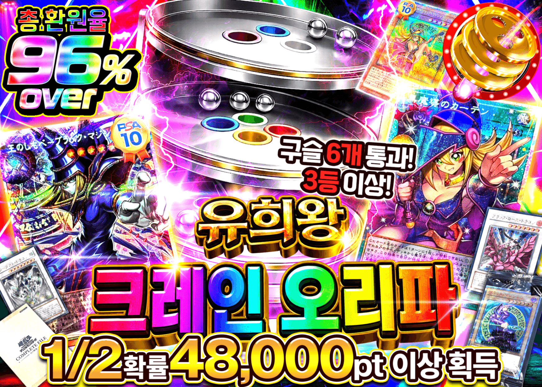 유희왕 오리파 遊戯王クルーンオリパ | Clove 오리파