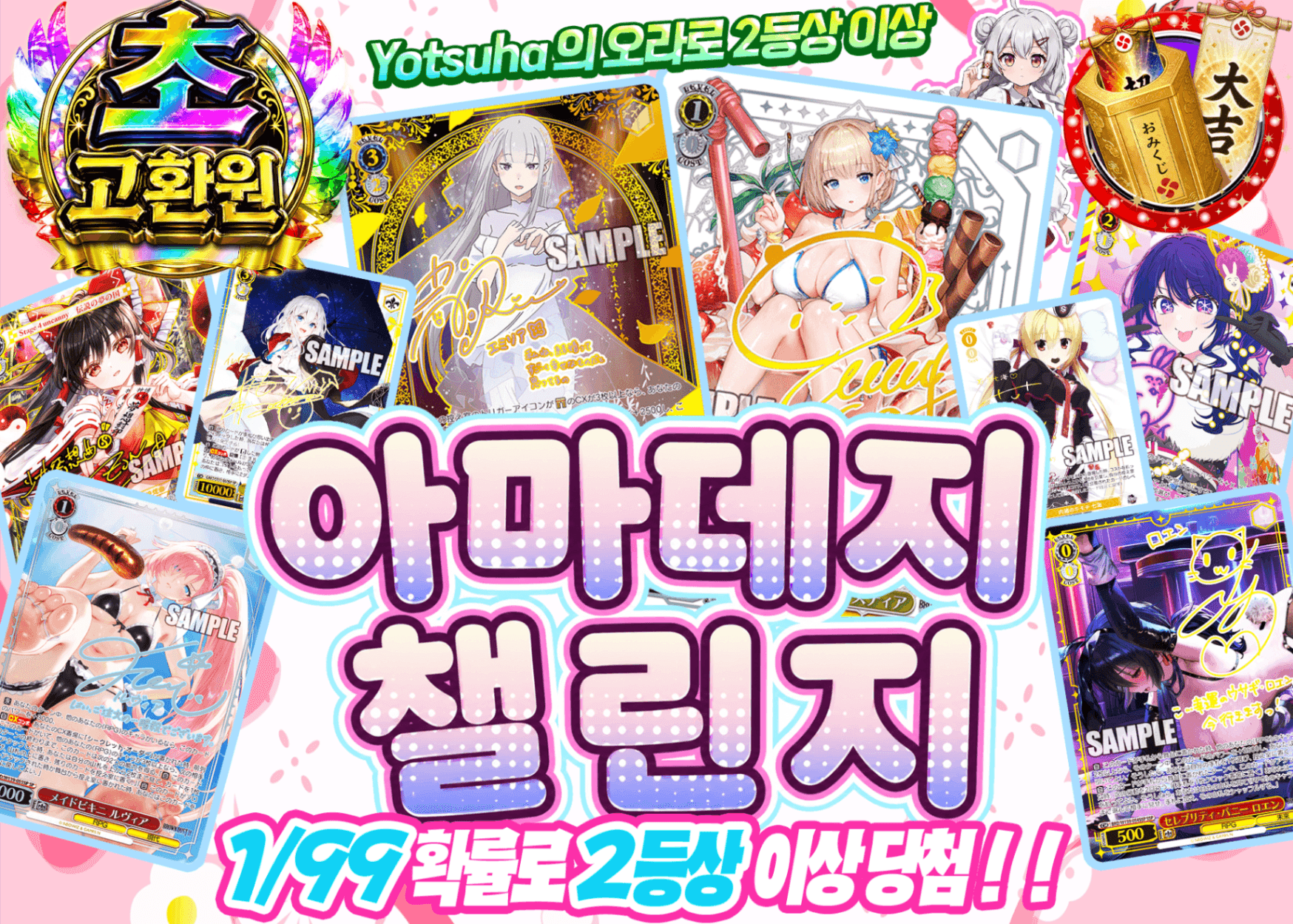 바이스 슈발츠 오리파 甘デジちゃれんじ | Clove 오리파