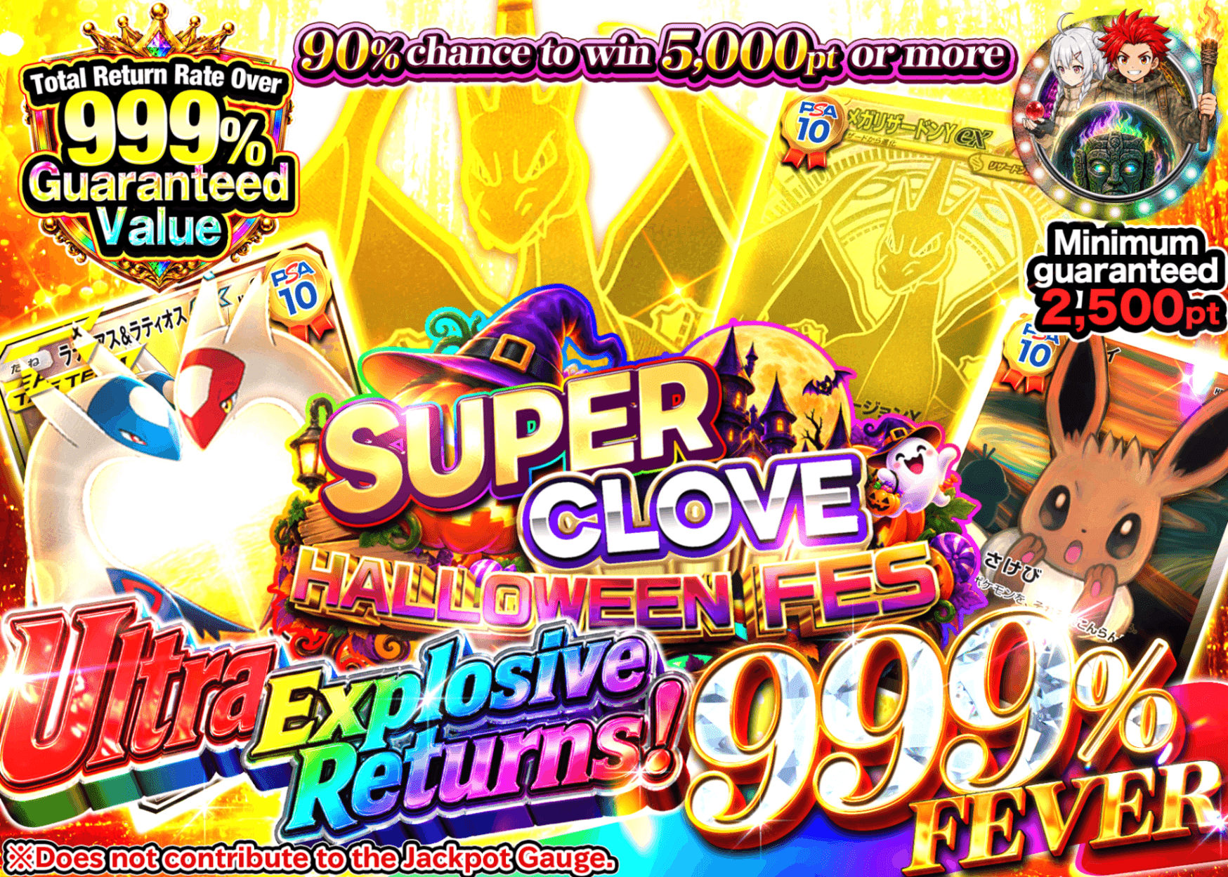 Mystery Pack Pokémon 999ハロウィン_A8＋_イベント企画 | Clove Mystery Pack - Mystery Pack trực tuyến (Clove Oripa)