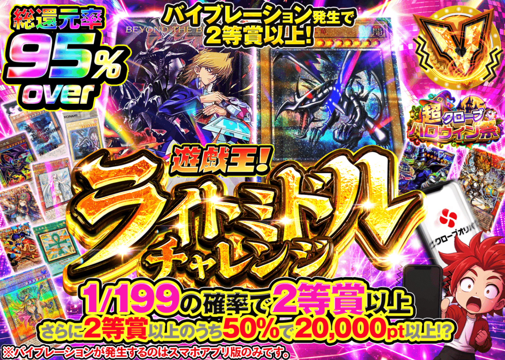 遊戯王オリパ 遊戯王ライトミドルチャレンジ  | オンラインオリパ・ネットオリパのクローブオリパ(Cloveオリパ)