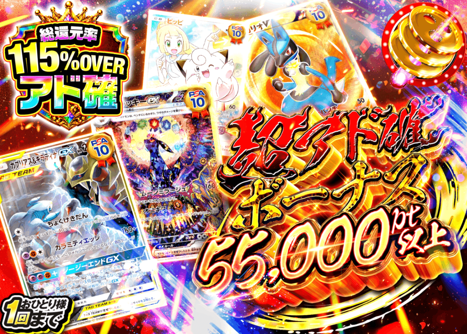 ポケカオリパ アド確 | オンラインオリパ・ネットオリパのクローブオリパ(Cloveオリパ)