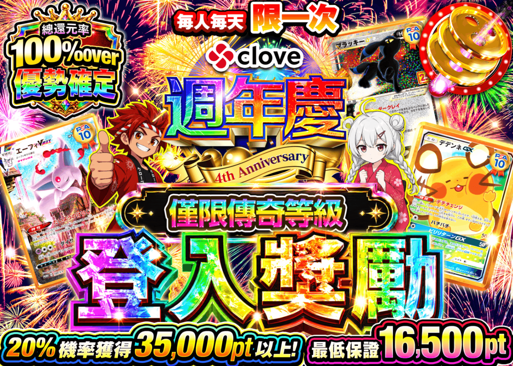 寶可夢卡牌抽卡 ログインボーナス(レジェンド) | 線上抽卡就選Clove