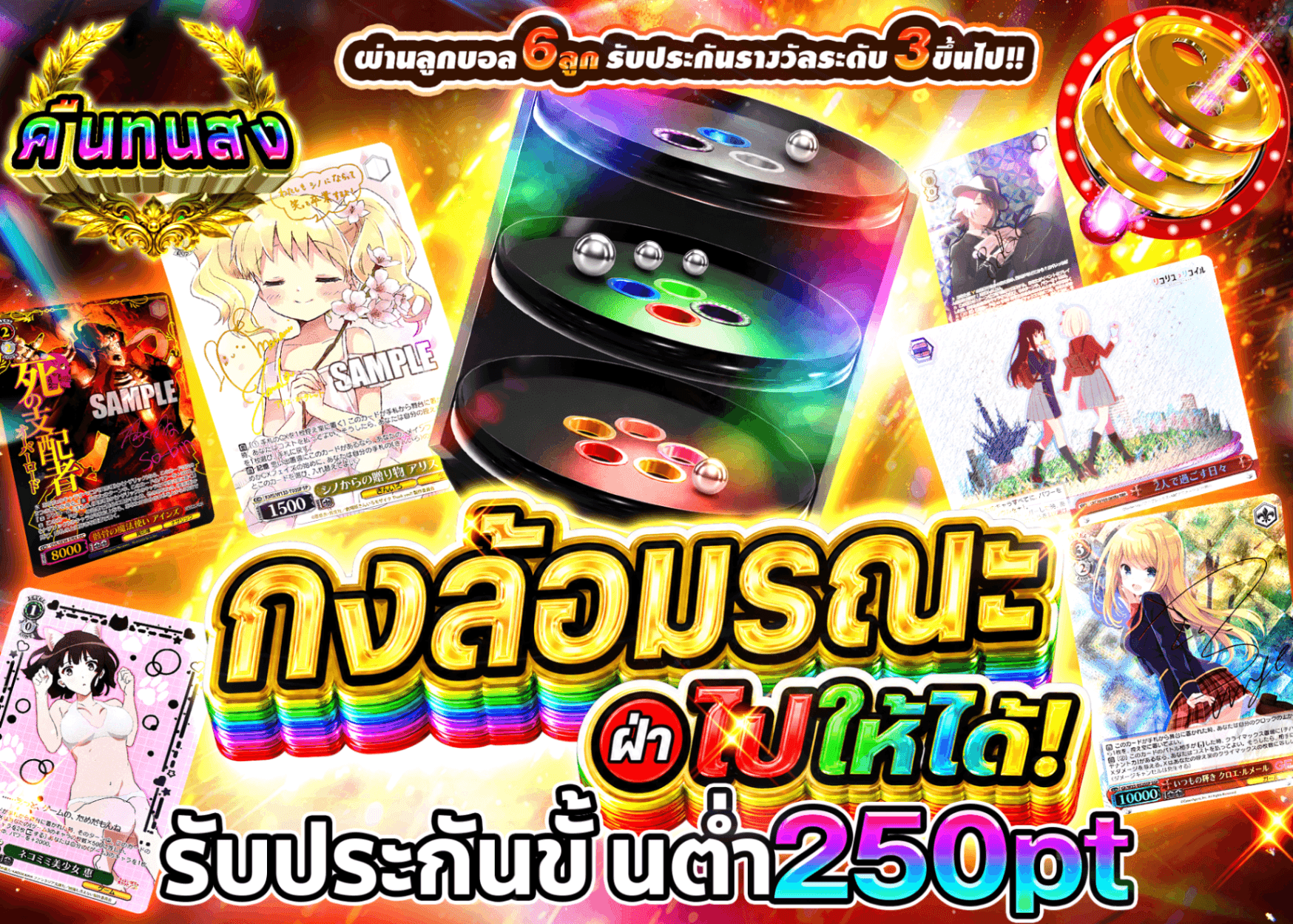 มิสเตอรี่แพ็ค Weiβ Schwarz クルーンを突破せよ | Clove มิสเตอรี่แพ็ค