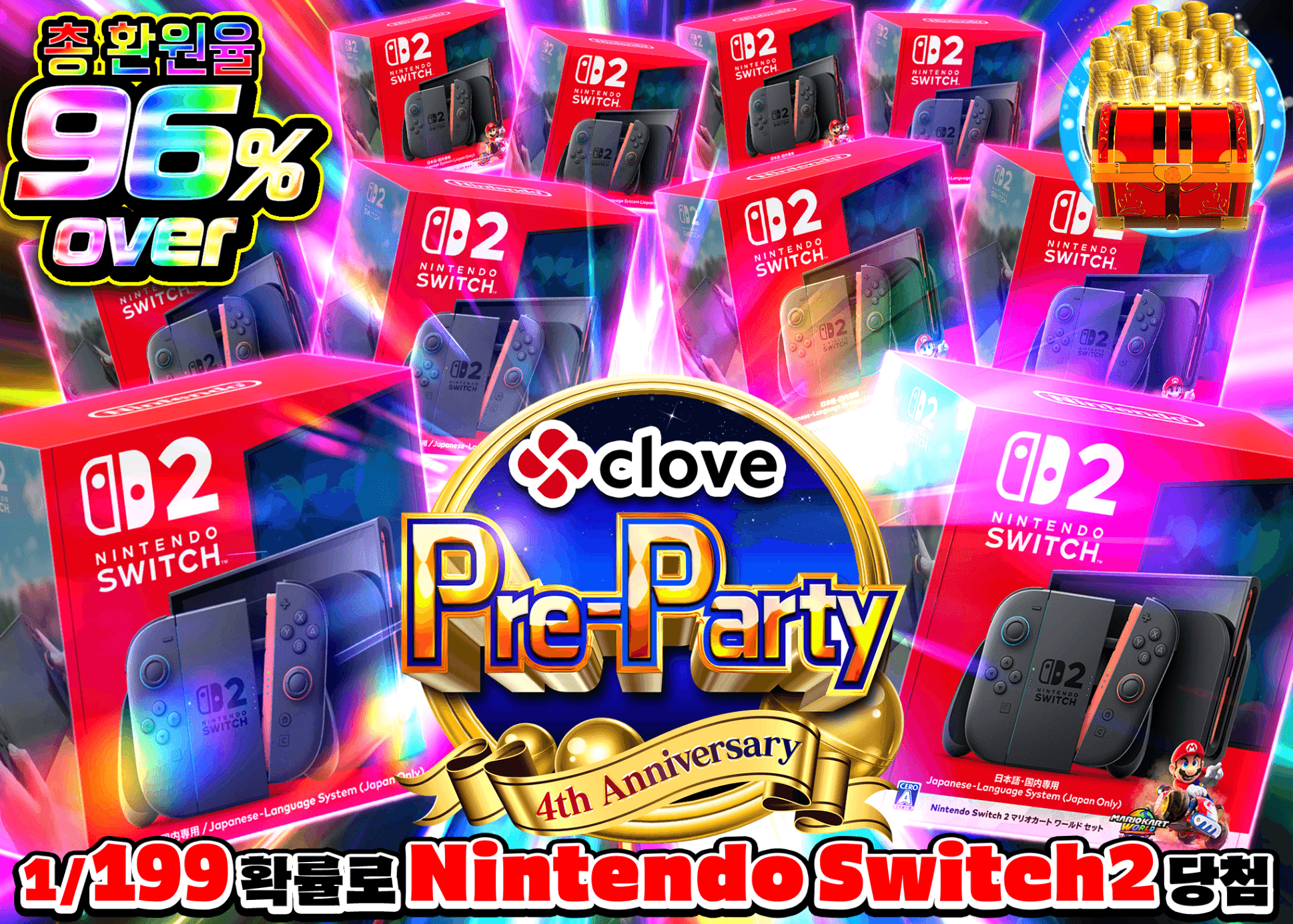하비 오리파 4周年前夜祭 Switch2 Ver.199 | Clove 오리파