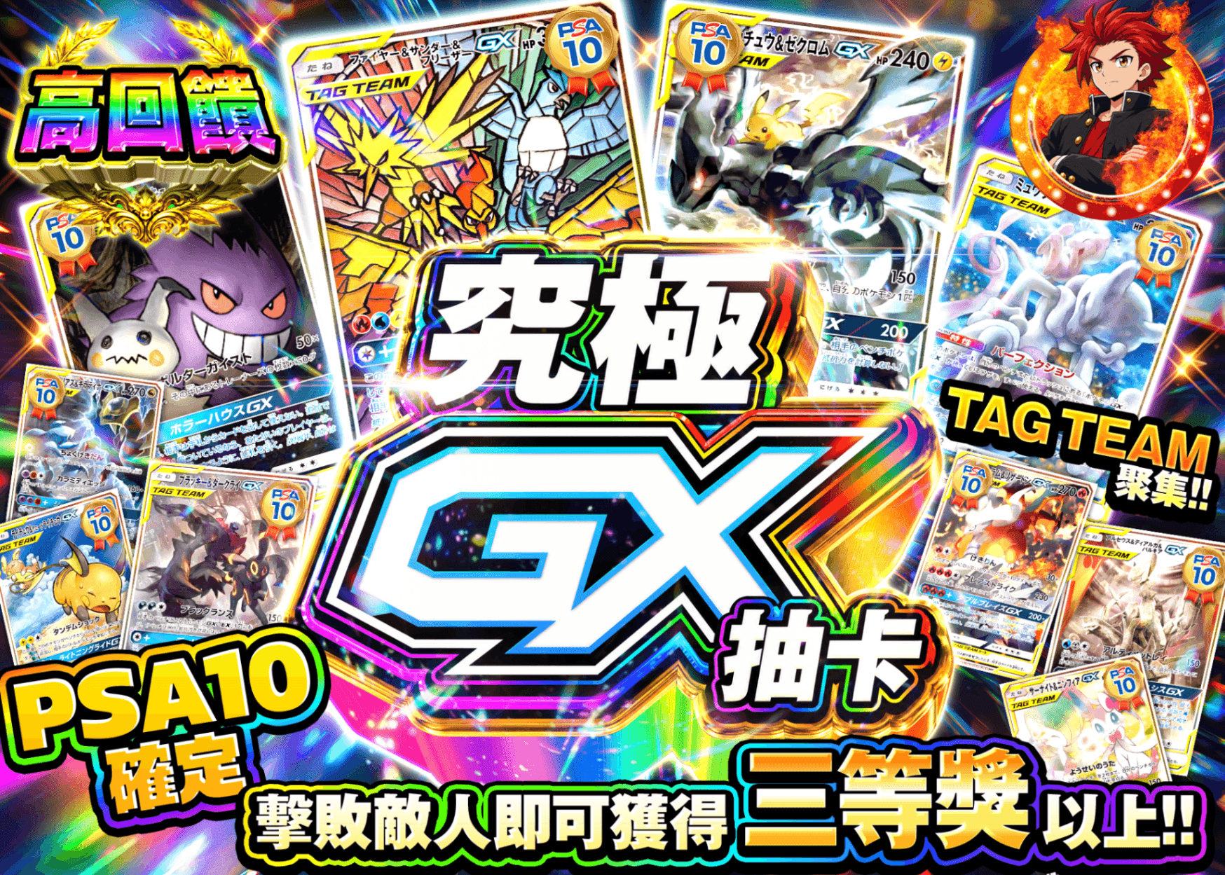 寶可夢卡牌盲盒 PSA10確定 究極GXガチャ | 線上抽卡・線上盲盒的Clove