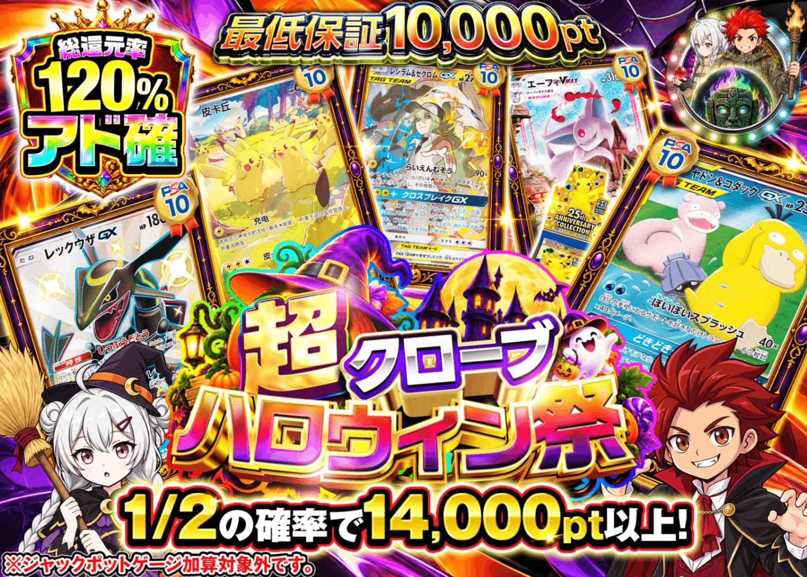 ポケカオリパ にぶいち_10000pt_イベント企画 | オンラインオリパ・ネットオリパのクローブオリパ(Cloveオリパ)