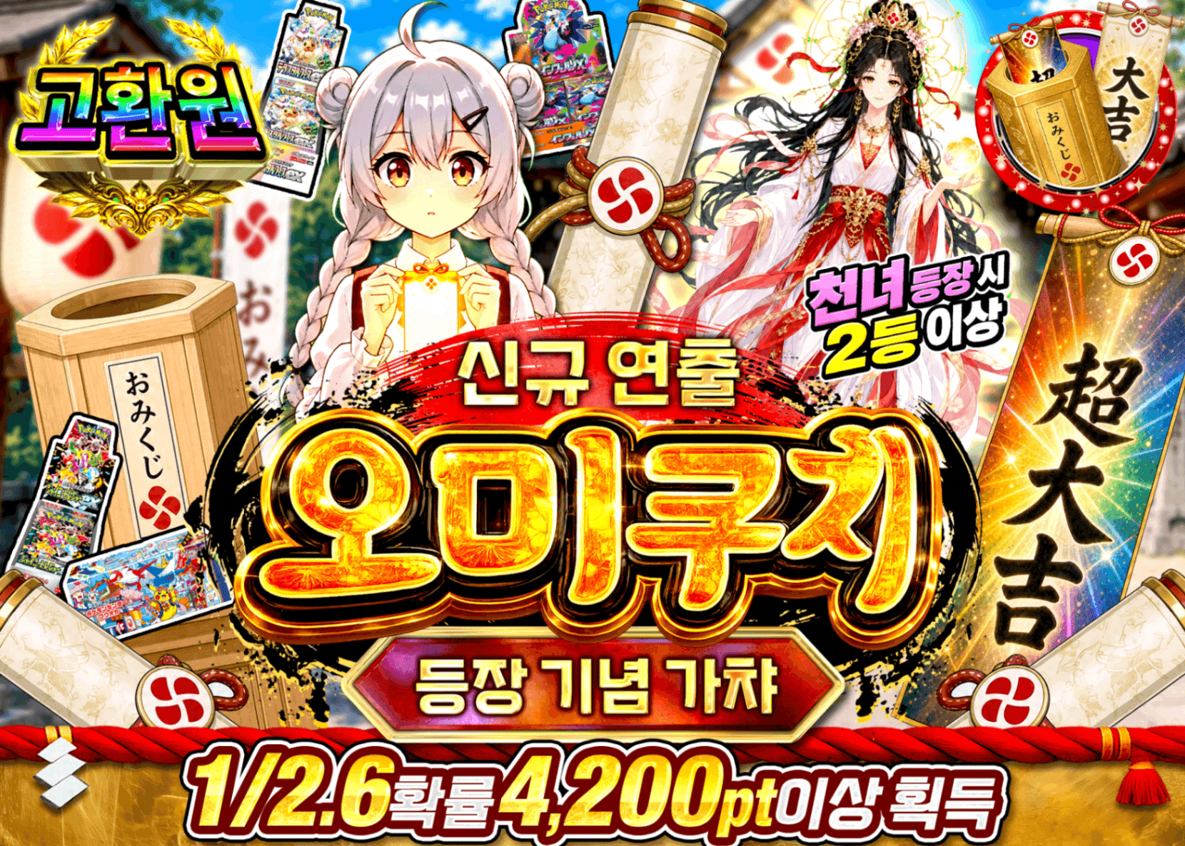포켓몬 카드 오리파 新演出おみくじ登場ガチャ 中単価 | Clove 오리파