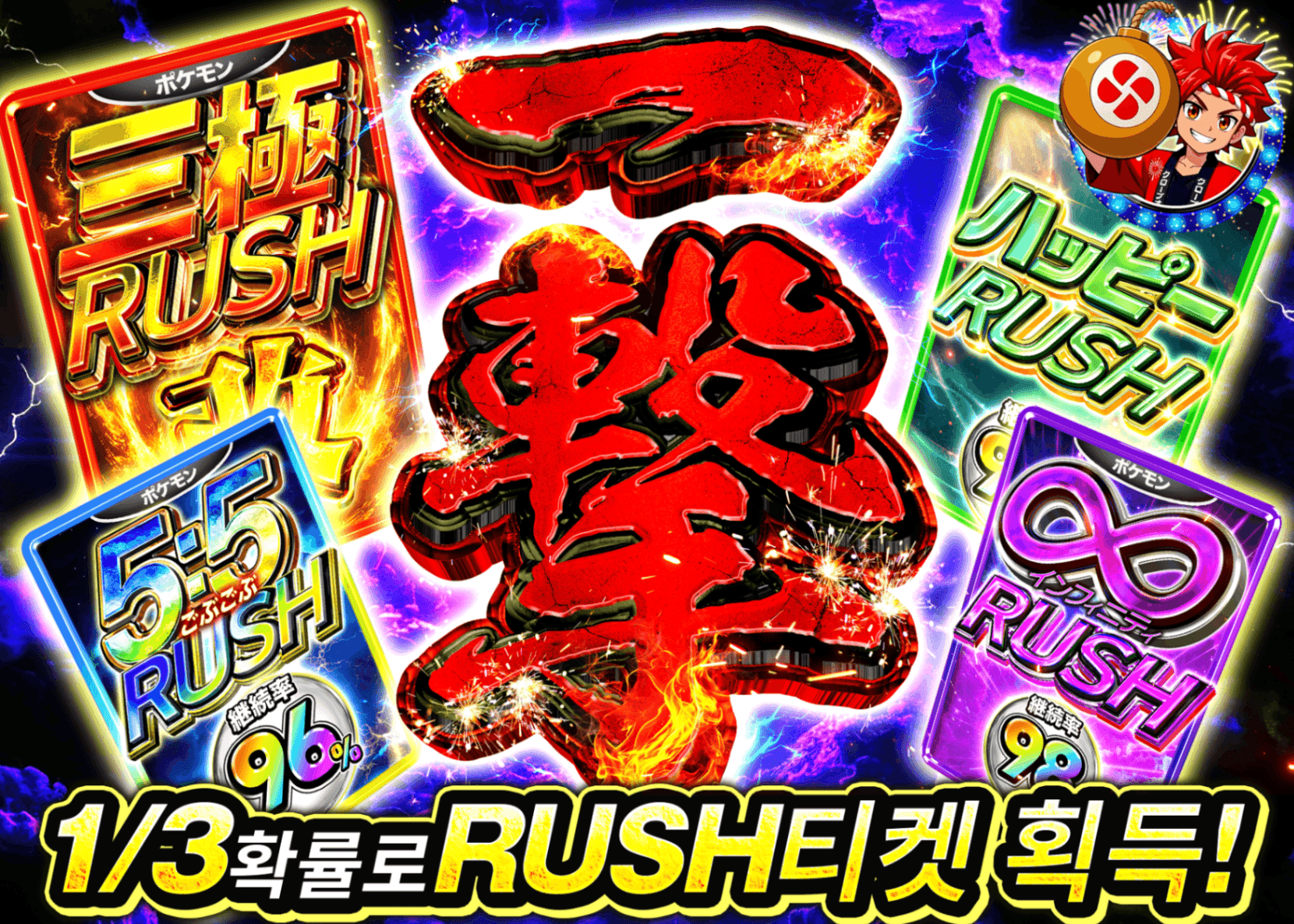 포켓몬 카드 오리파 RUSHチケット さんぶいち | Clove 오리파