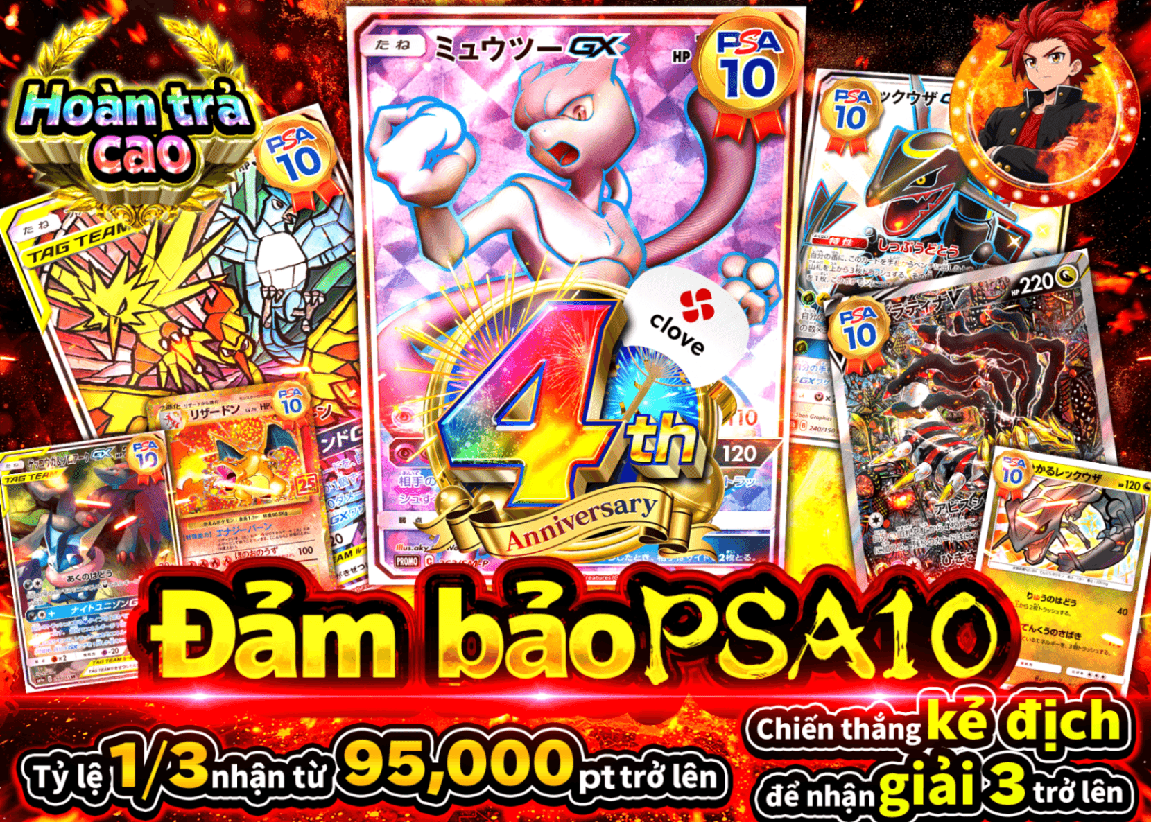 Mystery Pack Pokémon 4周年 PSA10確定 極限バトル開幕 | Clove Mystery Pack - Mystery Pack trực tuyến (Clove Oripa)