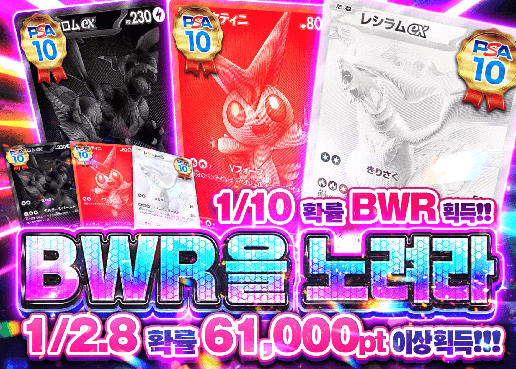 포켓몬 카드 오리파 PSA10確定 BWRを狙え | Clove 오리파