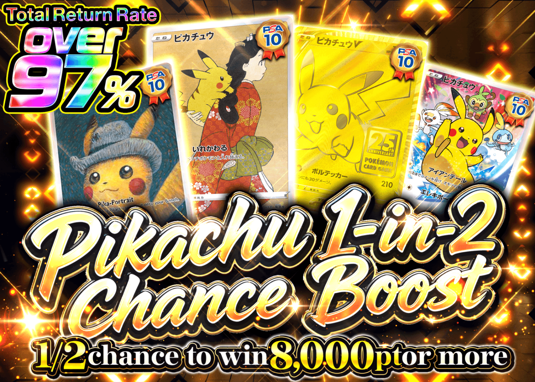 Pokémon Mystery Pack ピカチュウにぶいちBoost！！ | Clove Mystery Packs