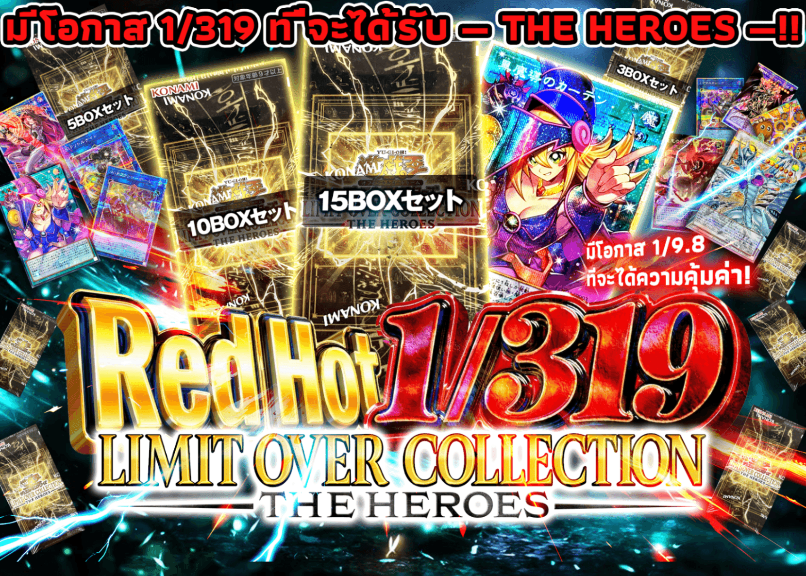 มิสเตอรี่แพ็ค 激熱!! 1/319を狙え!! | Clove มิสเตอรี่แพ็ค