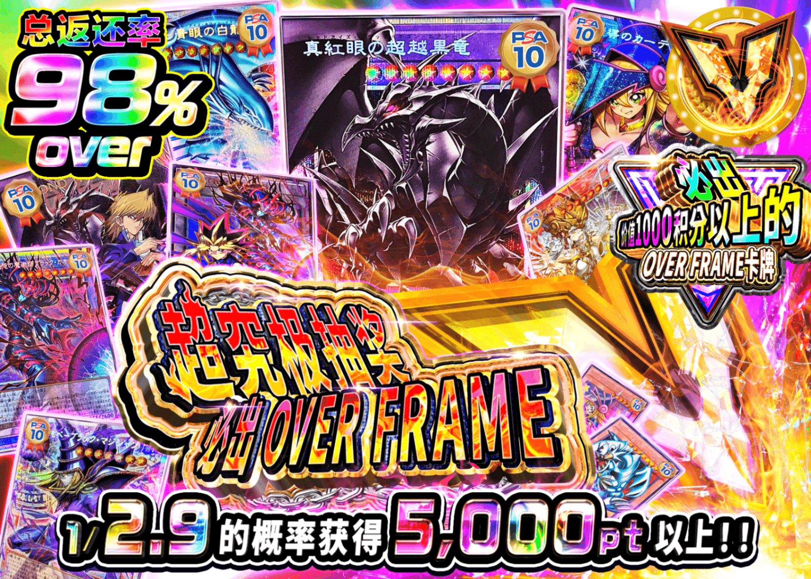 游戏王盲盒 オーバーフレーム確定!!!! 超ハイパーオリパ!!!! | 在线Clove盲盒