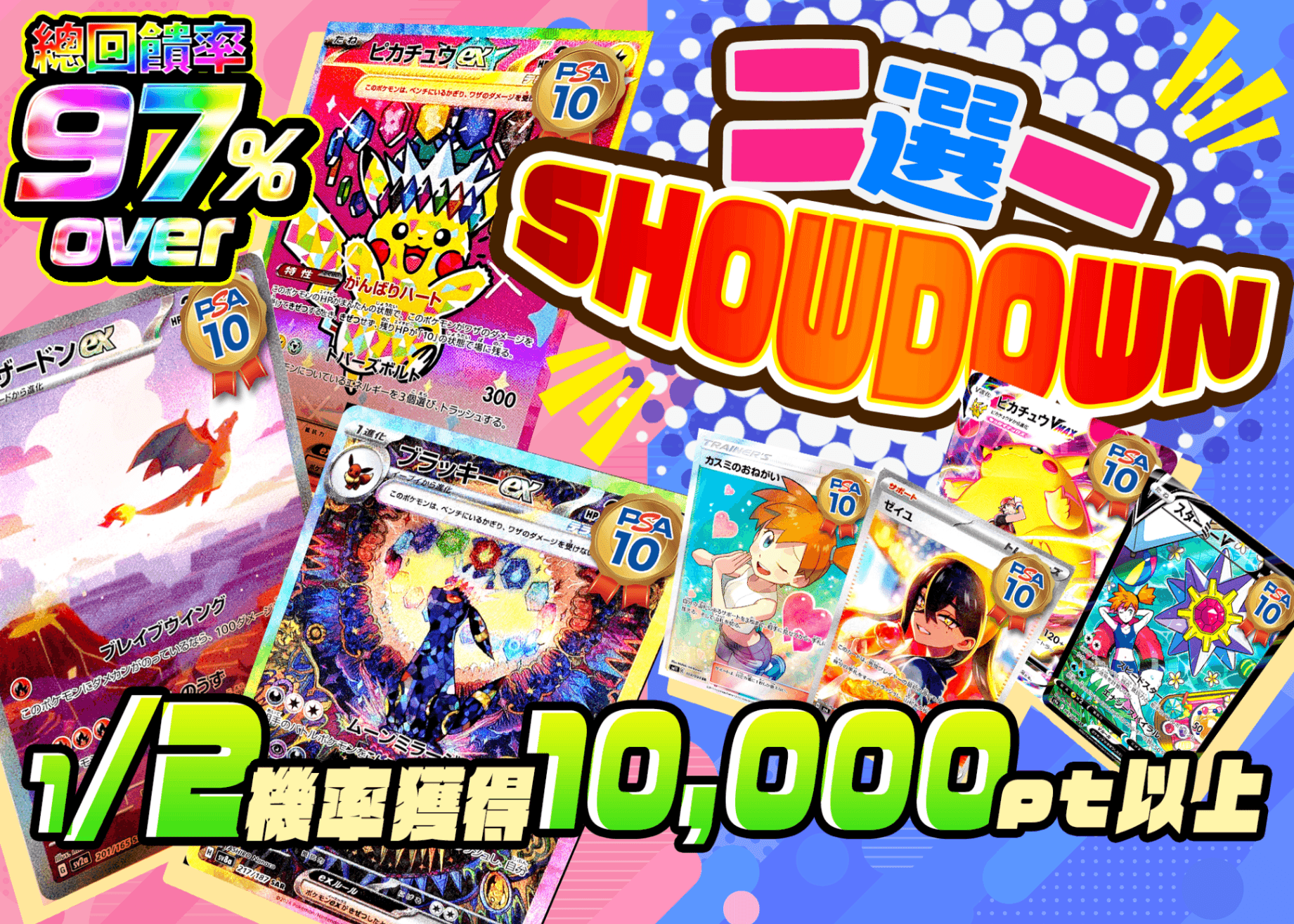 盲盒 にぶいち SHOWDOWN | 在線Clove盲盒