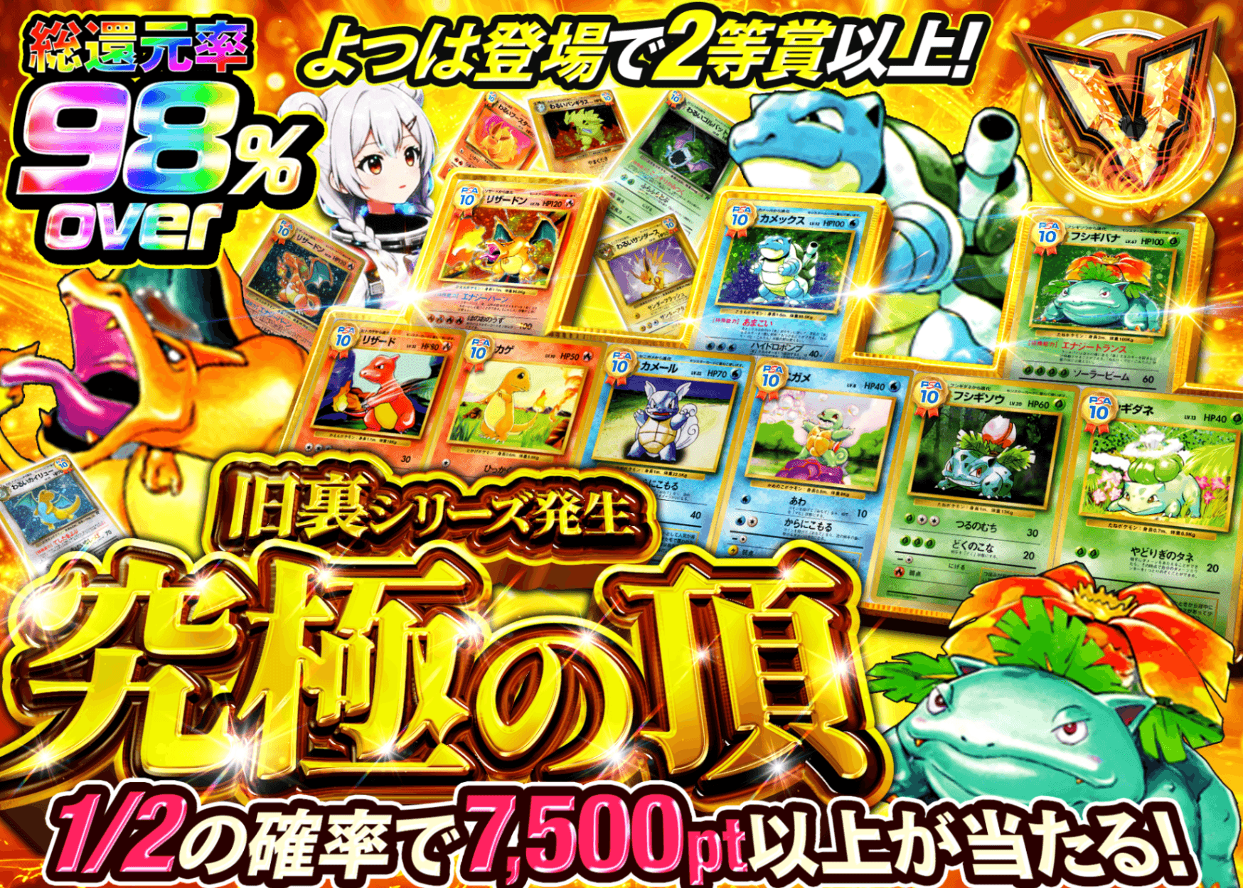ポケカオリパ 旧裏シリーズ 究極の頂 | クローブオリパ