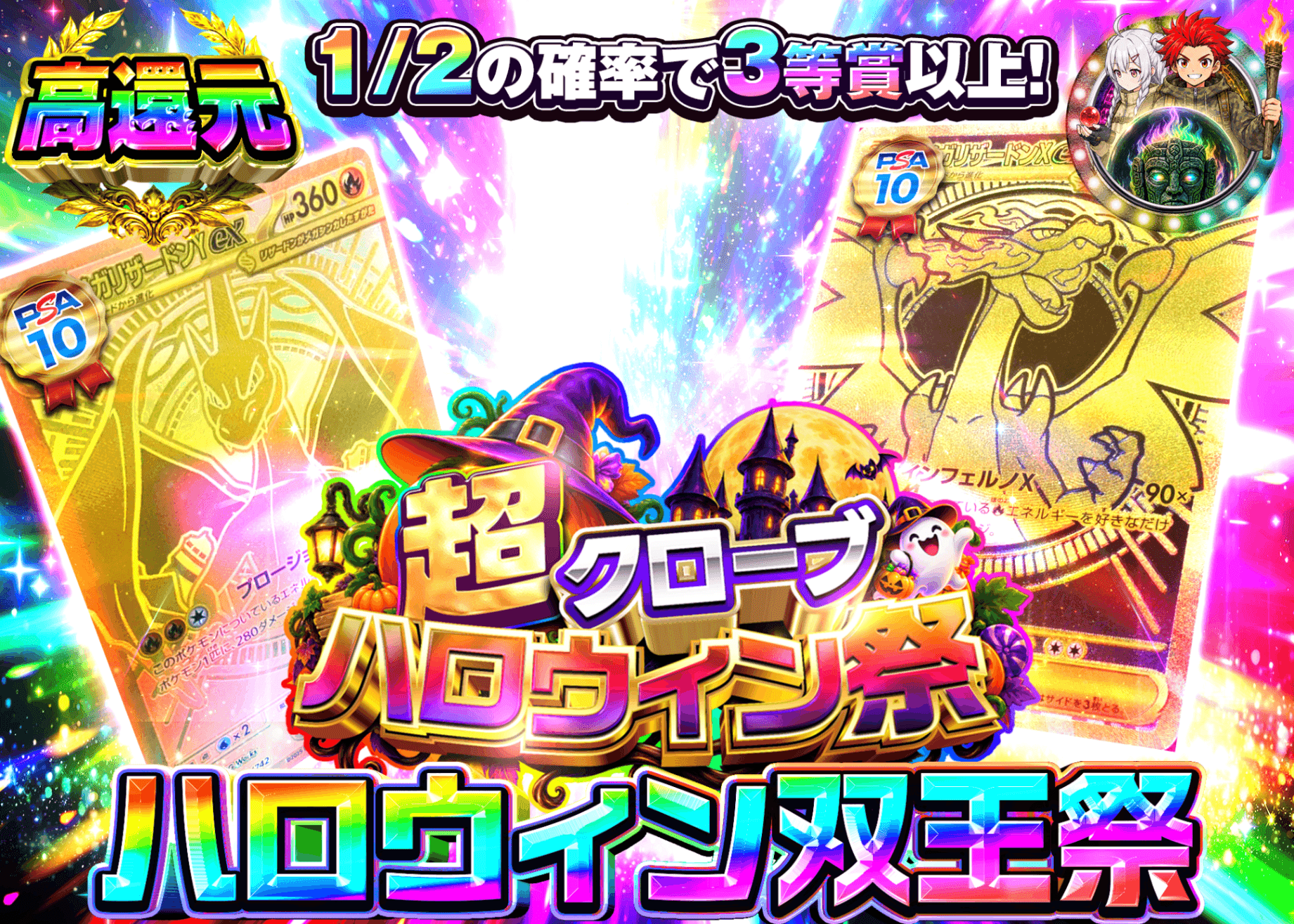 ポケカオリパ ハロウィン双王祭 | オンラインオリパ・ネットオリパのクローブオリパ(Cloveオリパ)
