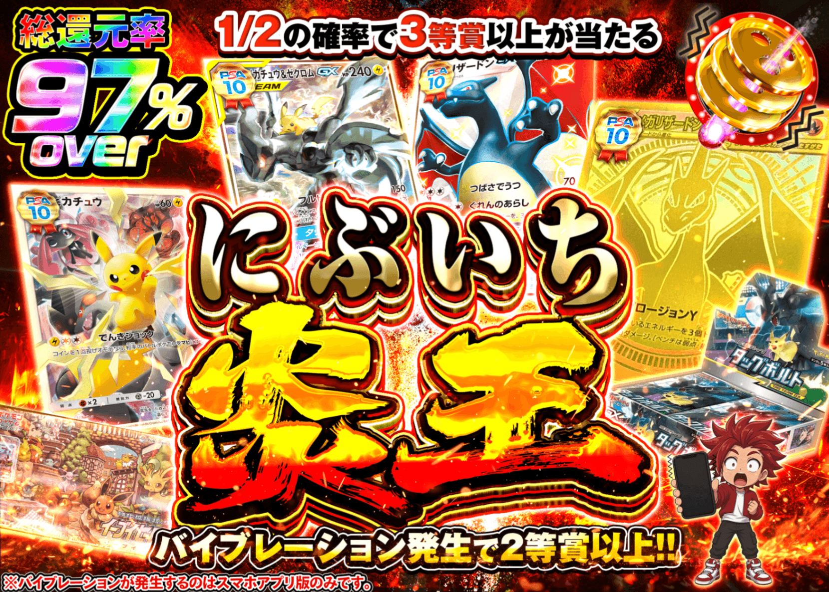 ポケカオリパ にぶいち炎王 | オンラインオリパ・ネットオリパのクローブオリパ(Cloveオリパ)