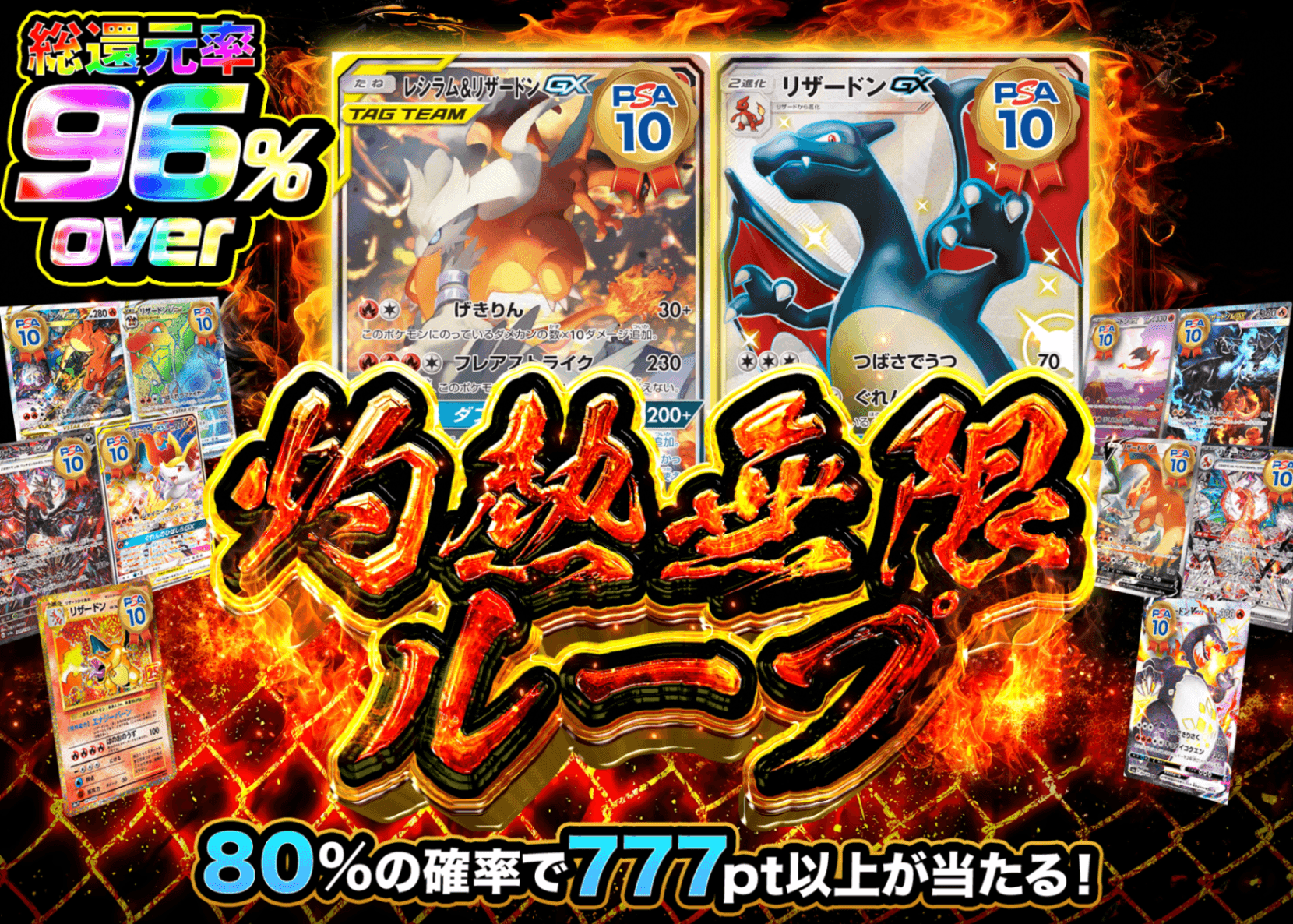 ポケカオリパ 灼熱無限ループ | オンラインオリパ・ネットオリパのクローブオリパ(Cloveオリパ)