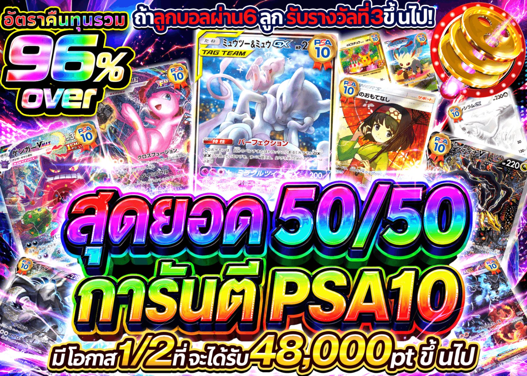 มิสเตอรี่แพ็ค Pokémon 極・にぶいちPSA10確定 | Clove มิสเตอรี่แพ็ค