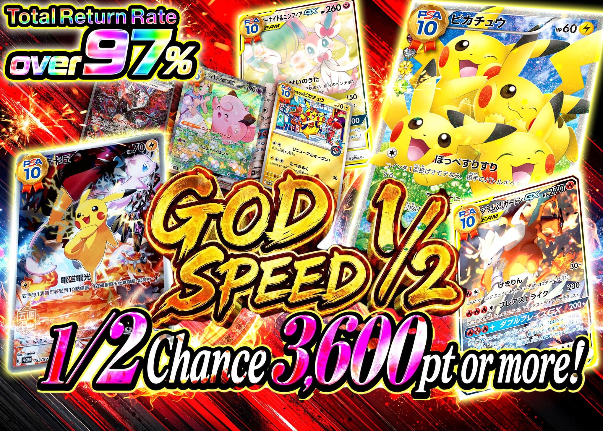 Mystery Pack 神速ニブイチ | Clove Mystery Packs