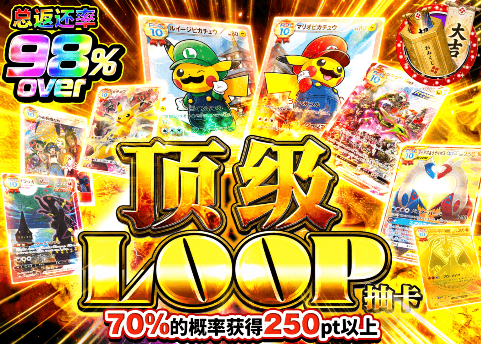 宝可梦盲盒 極上 LOOPガチャ | 在线Clove盲盒