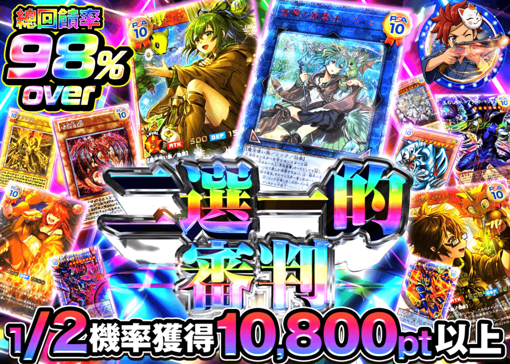 遊戲王卡牌抽卡 にぶいちジャッジメント!!　遊戯王 | 線上抽卡就選Clove