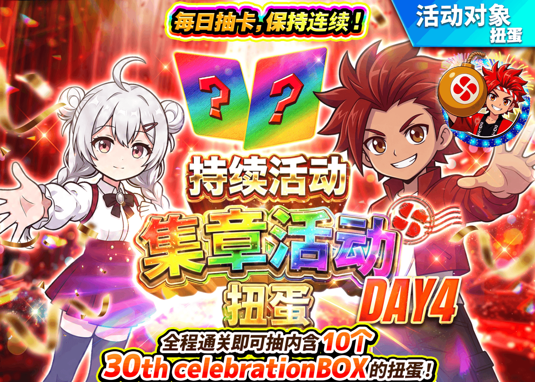 宝可梦盲盒 継続スタンプラリーDAY4_202609 | 在线Clove盲盒