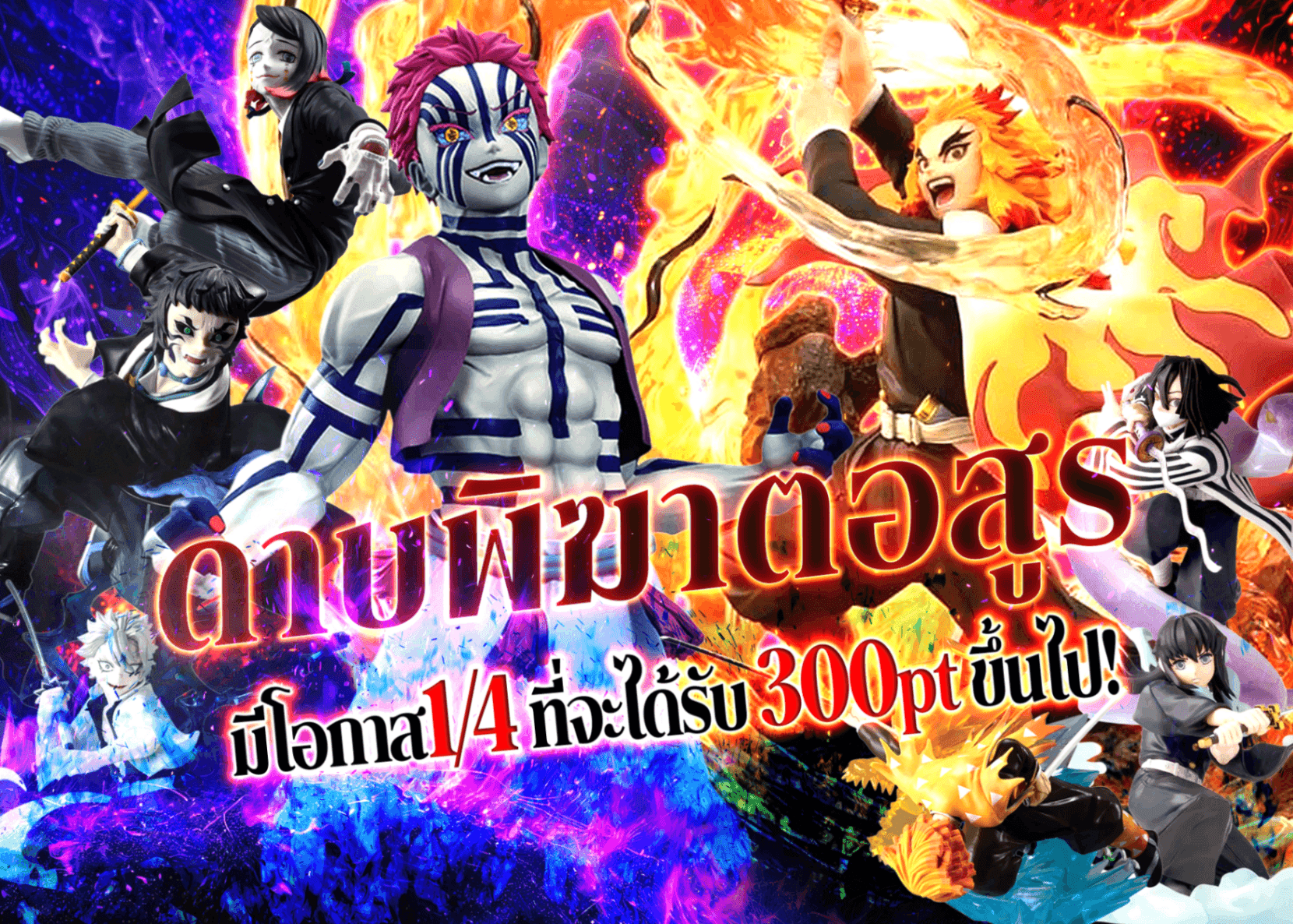 มิสเตอรี่แพ็ค 鬼滅の刃 | Clove มิสเตอรี่แพ็ค