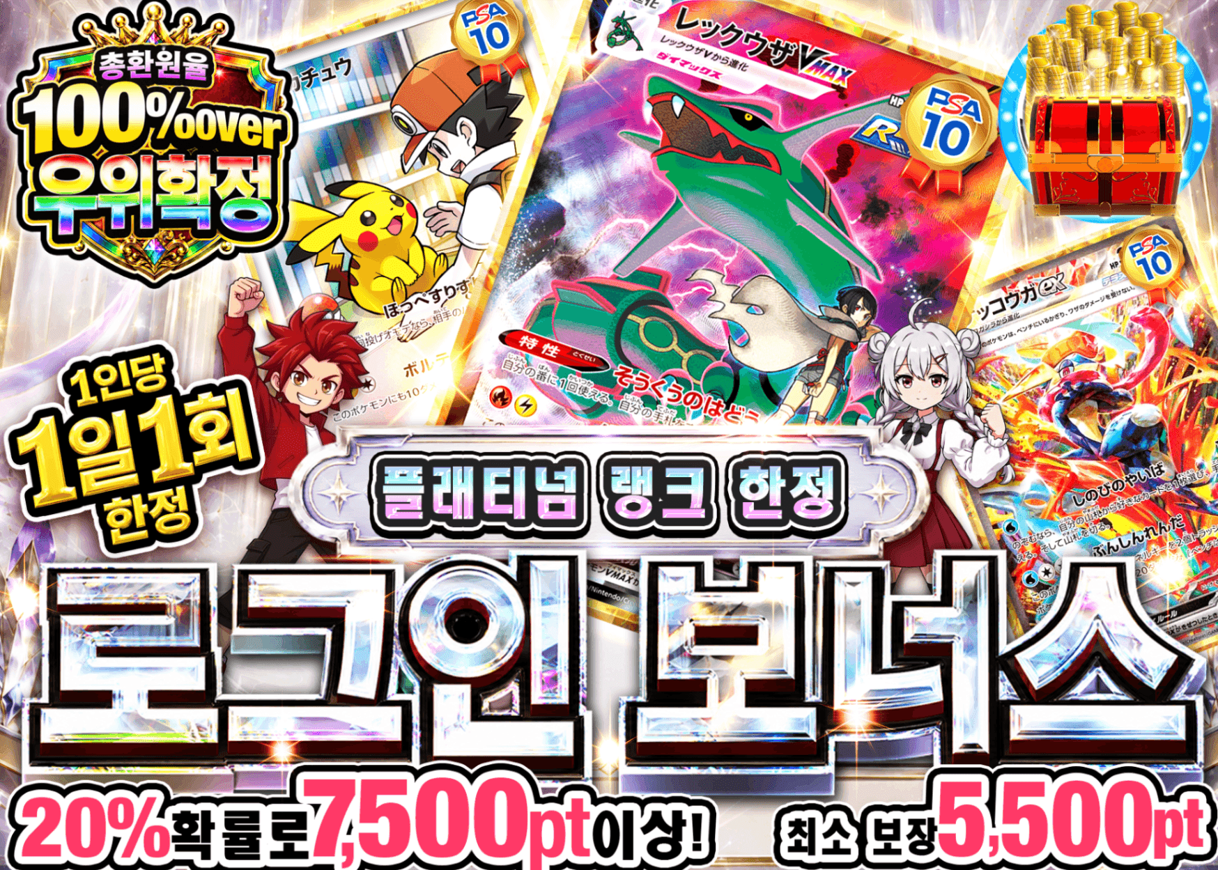 포켓몬 카드 오리파 ログインボーナス(プラチナ) | Clove 오리파