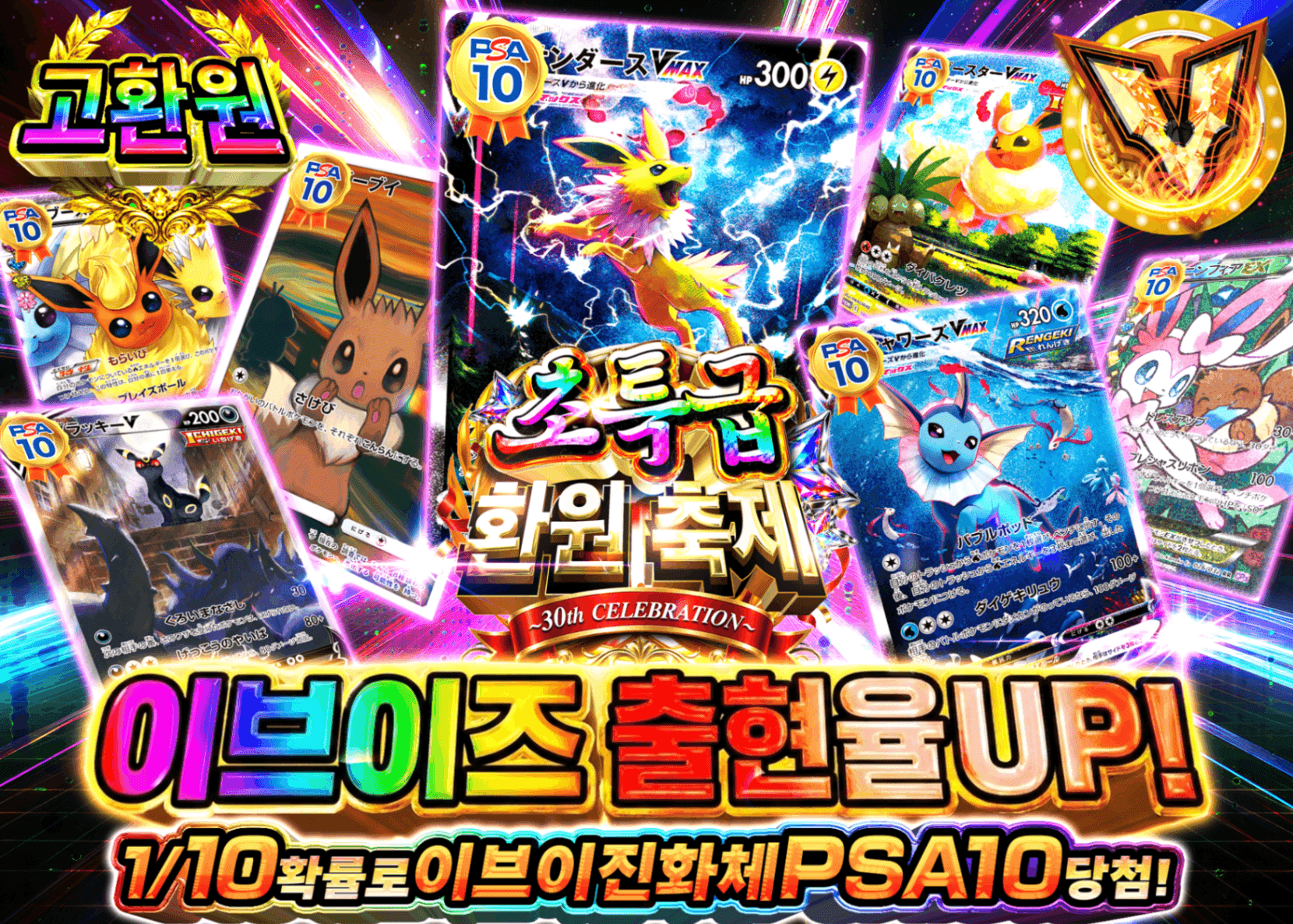 포켓몬 카드 오리파 ブイズ出現率 | Clove 오리파