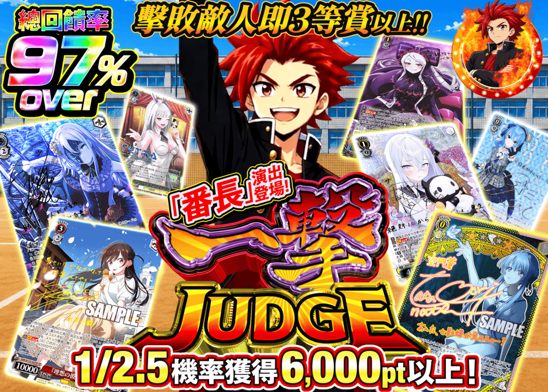 Weiß Schwarz卡牌盲盒 「番長」演出登場 一撃JUDGE | 線上抽卡・線上盲盒的Clove