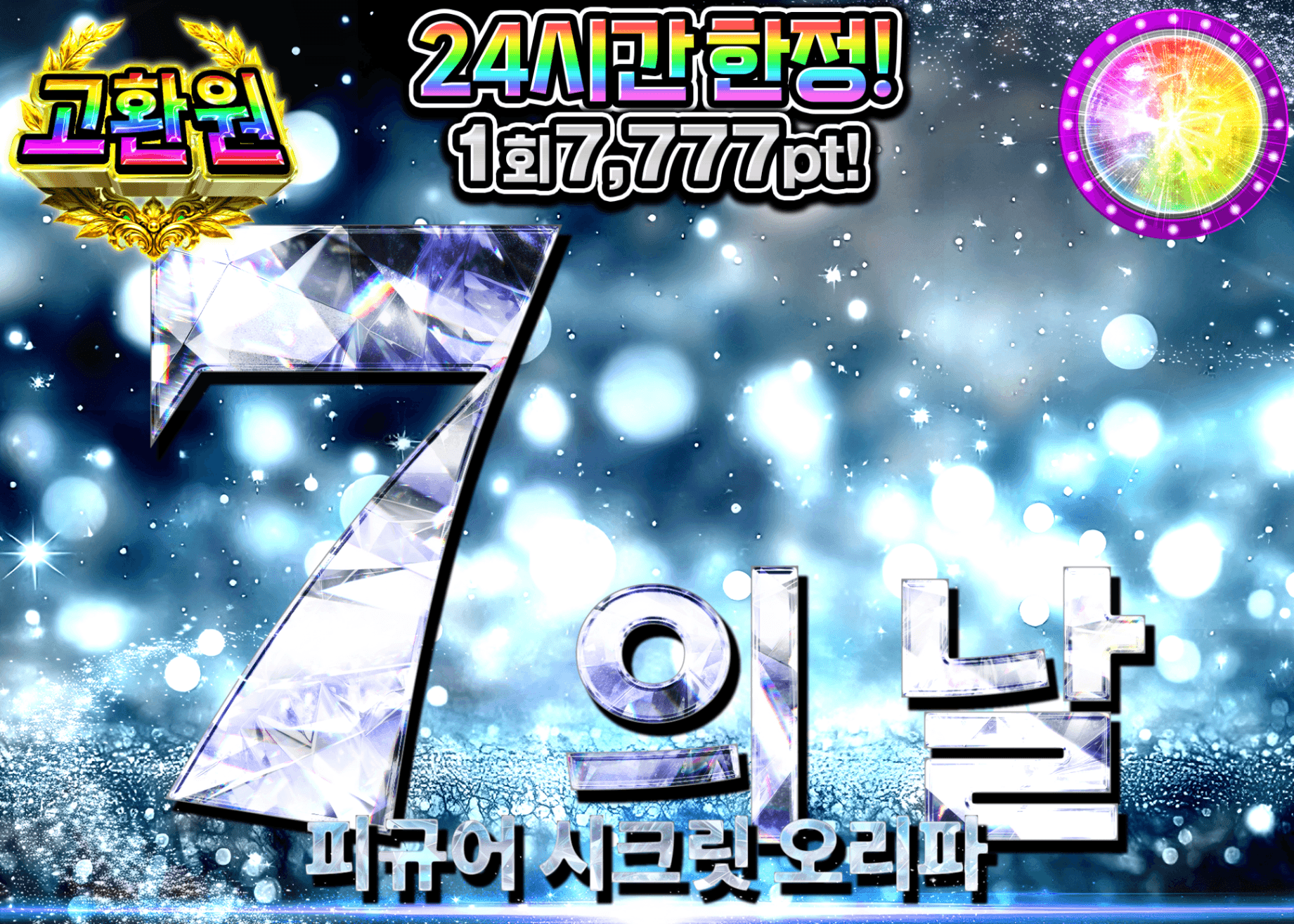 피규어 오리파 7の日シークレット | Clove 오리파