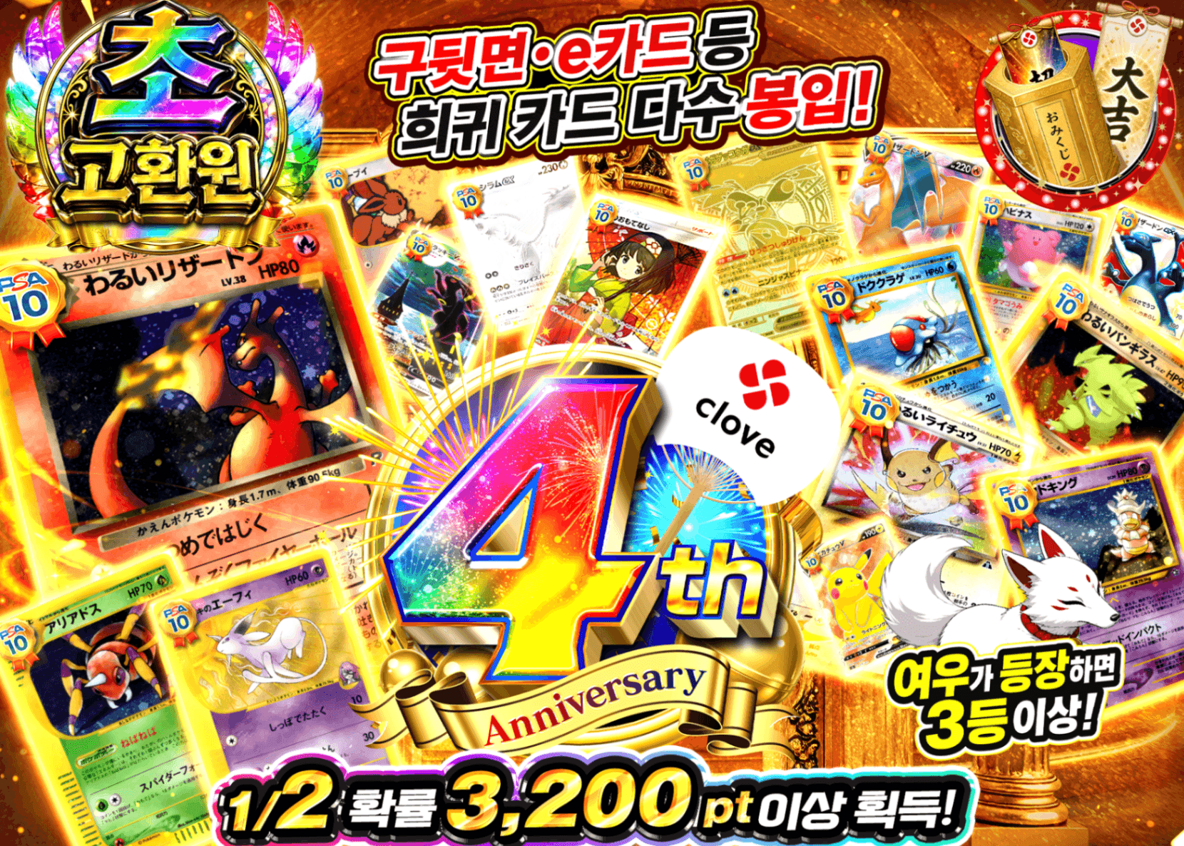 포켓몬 카드 오리파 4周年 旧裏 にぶいち | Clove 오리파