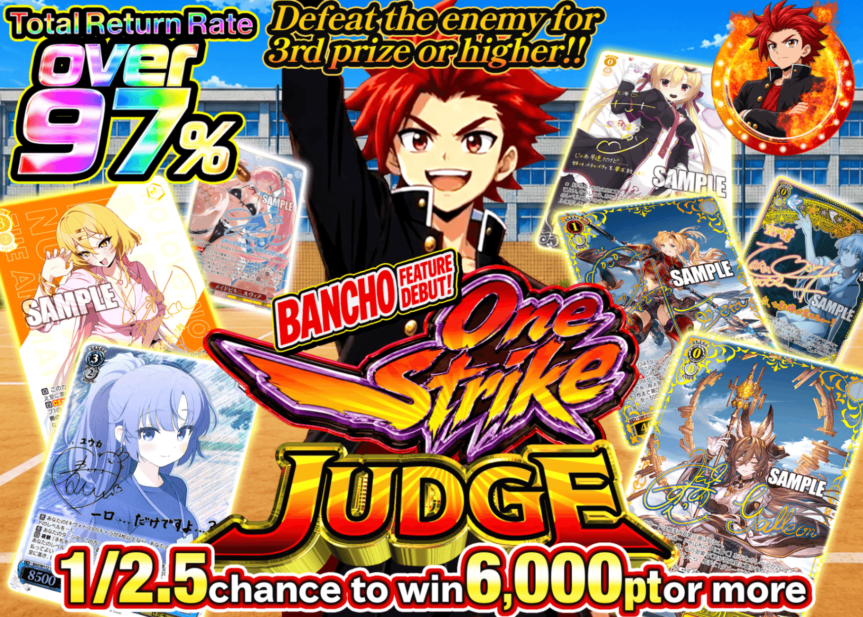 Weiβ Schwarz Mystery Pack 「番長」演出登場 一撃JUDGE | Clove Mystery Packs