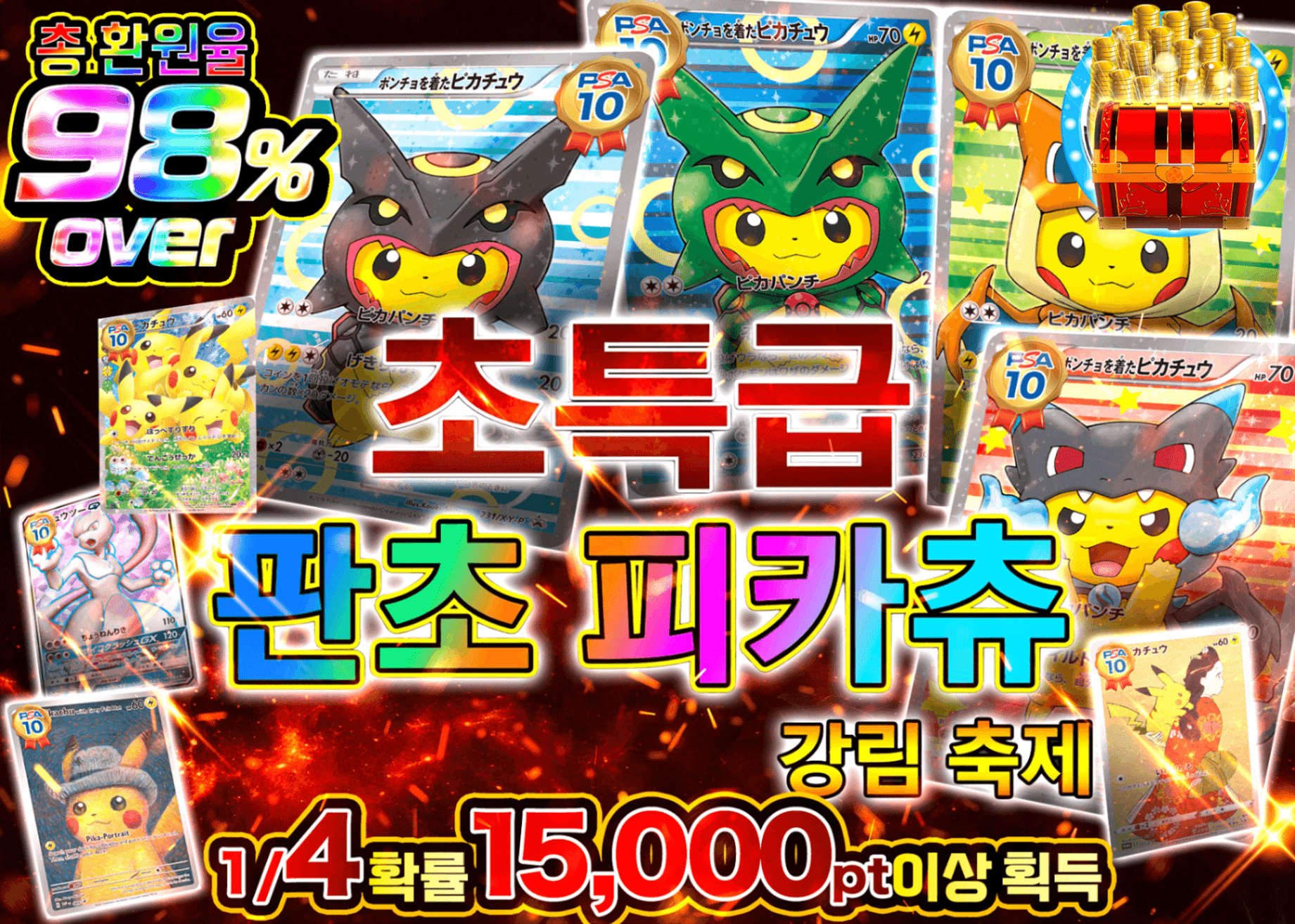 포켓몬 카드 오리파 激熱ポンチョピカチュウ降臨祭 | Clove 오리파