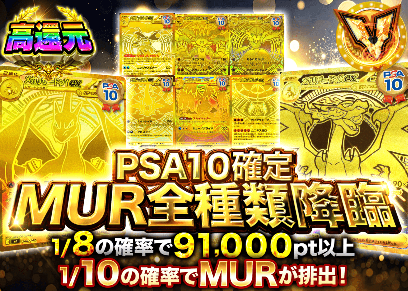 オリパ PSA10確定 MUR全種類降臨 | クローブオリパ